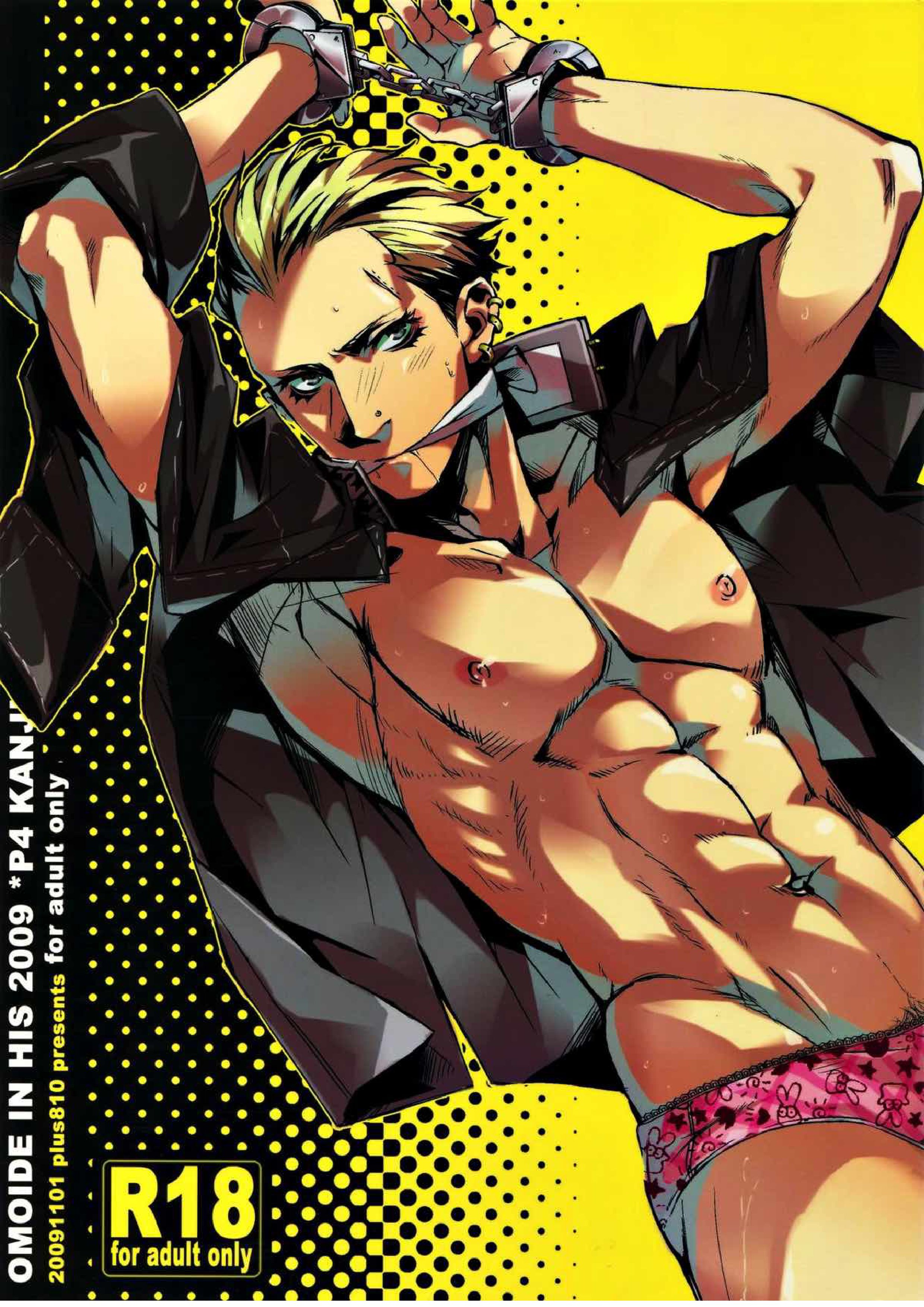 OMOIDE IN HIS 2009 1ページ