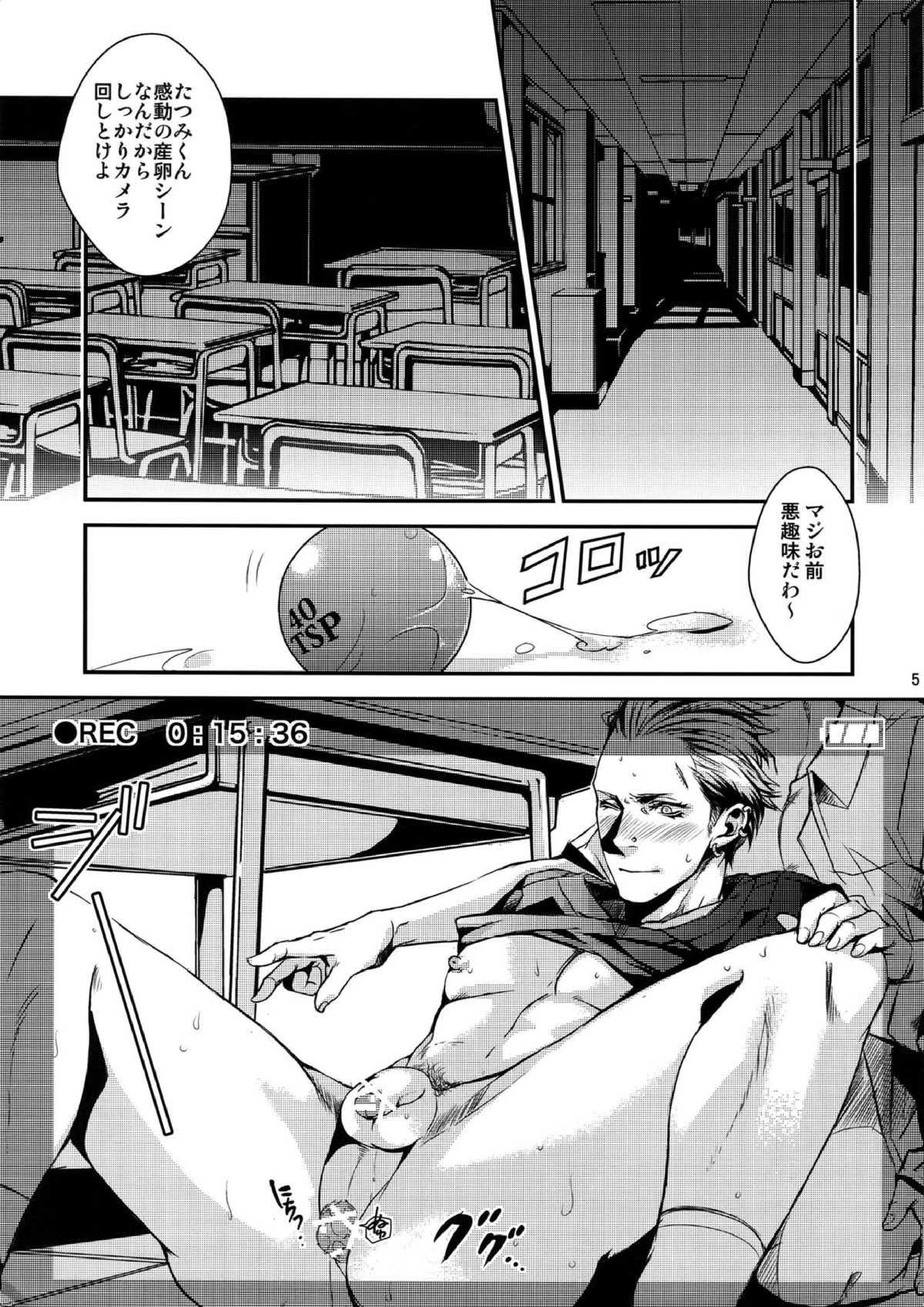 OMOIDE IN HIS 2009 4ページ