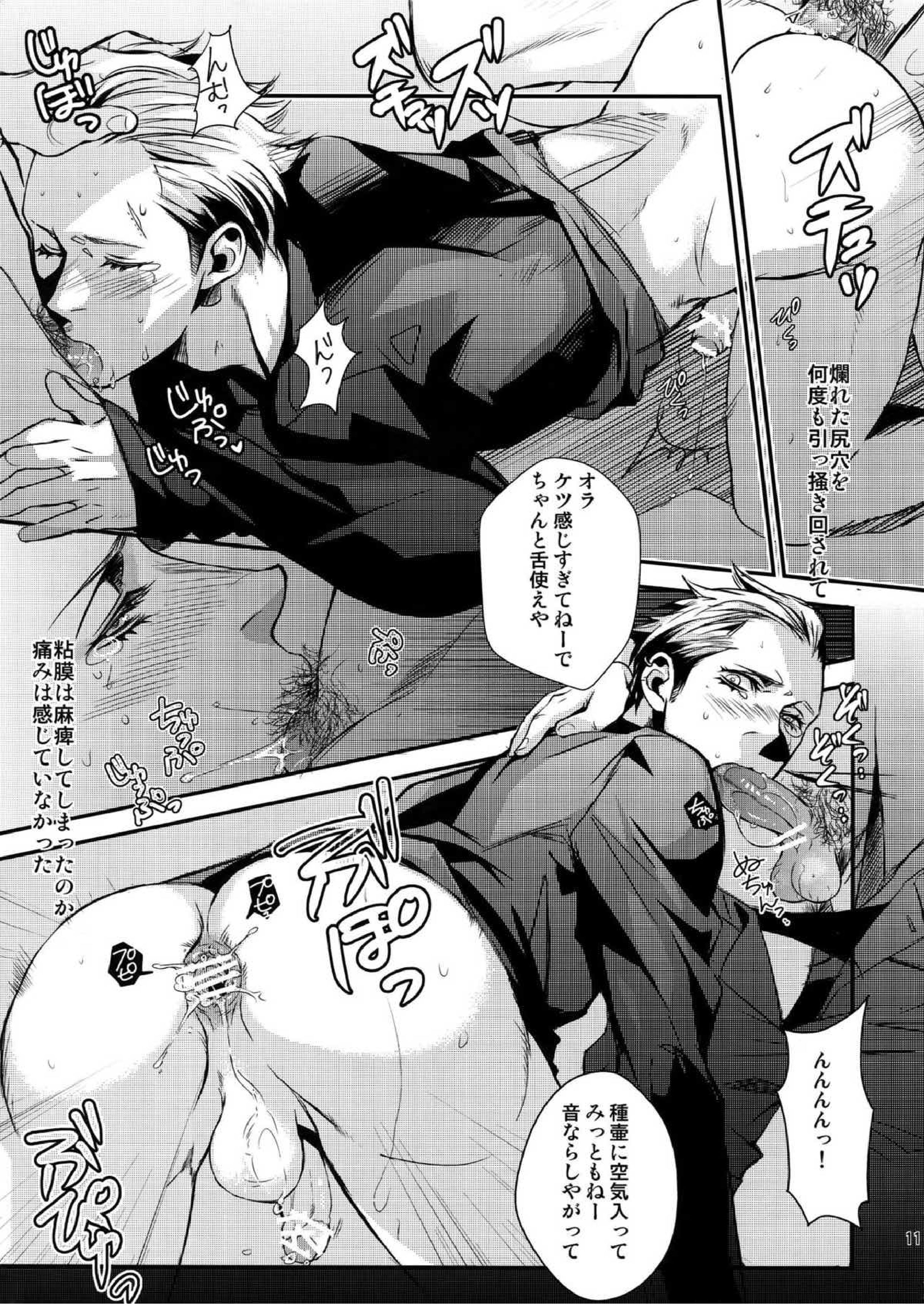 OMOIDE IN HIS 2009 10ページ