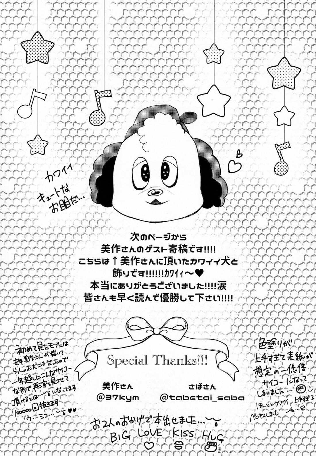 桜河こはくとありふれた劣情 9ページ