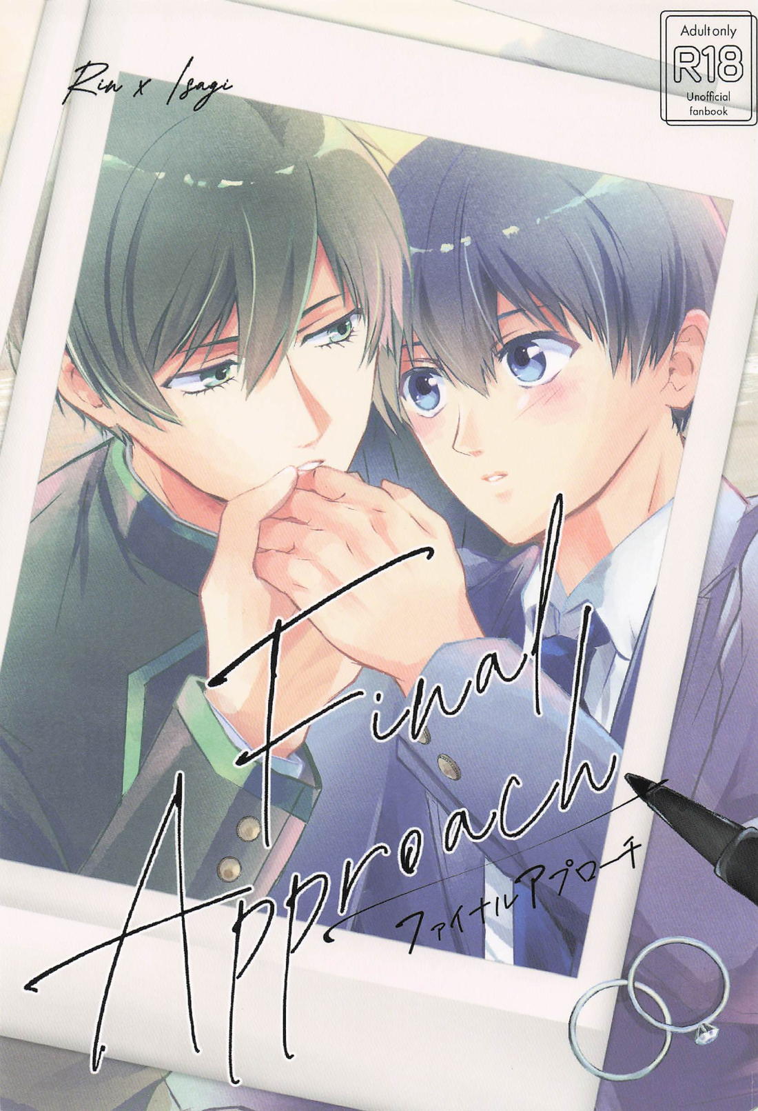 ファイナルアプローチ 1ページ