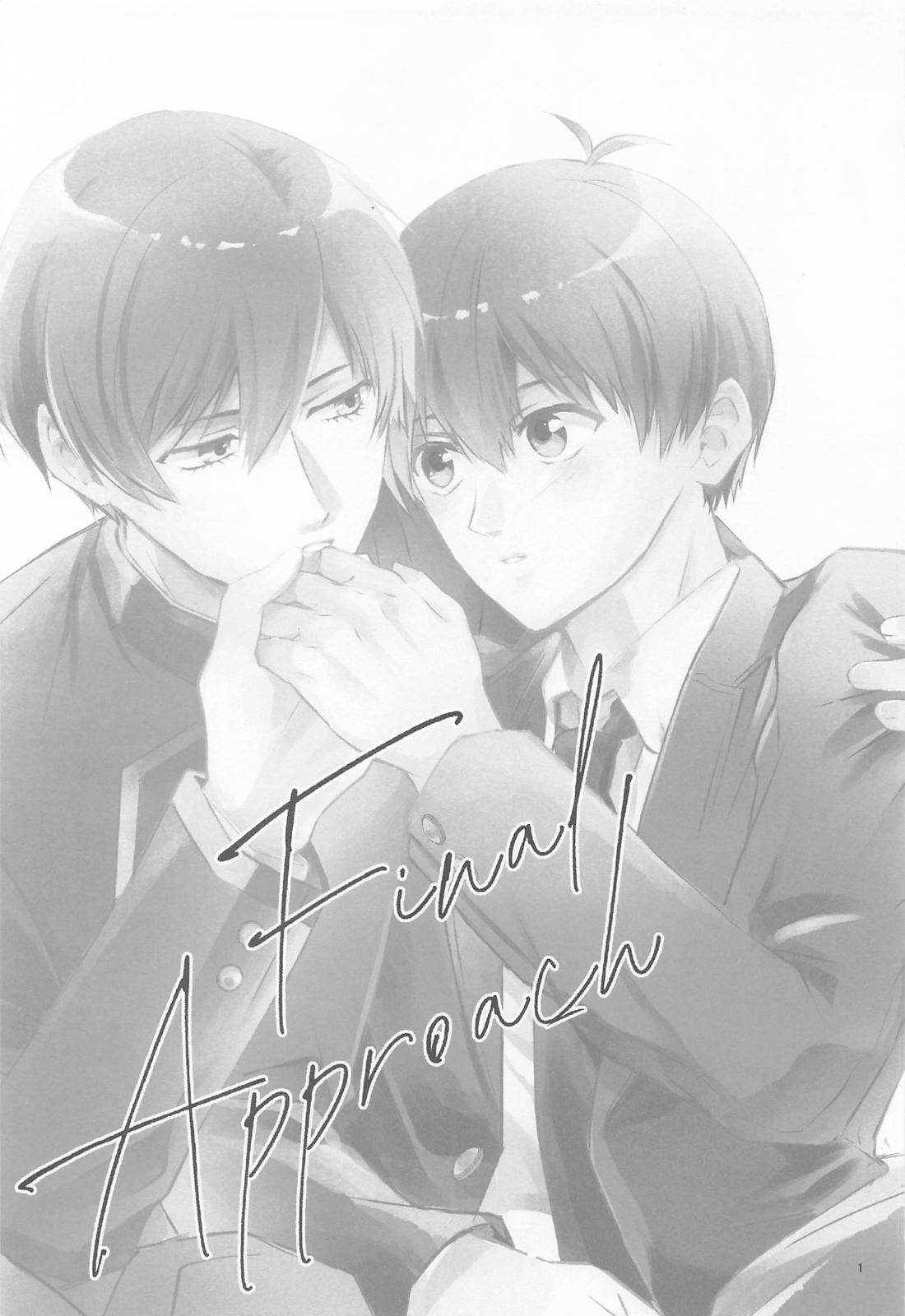 ファイナルアプローチ 2ページ