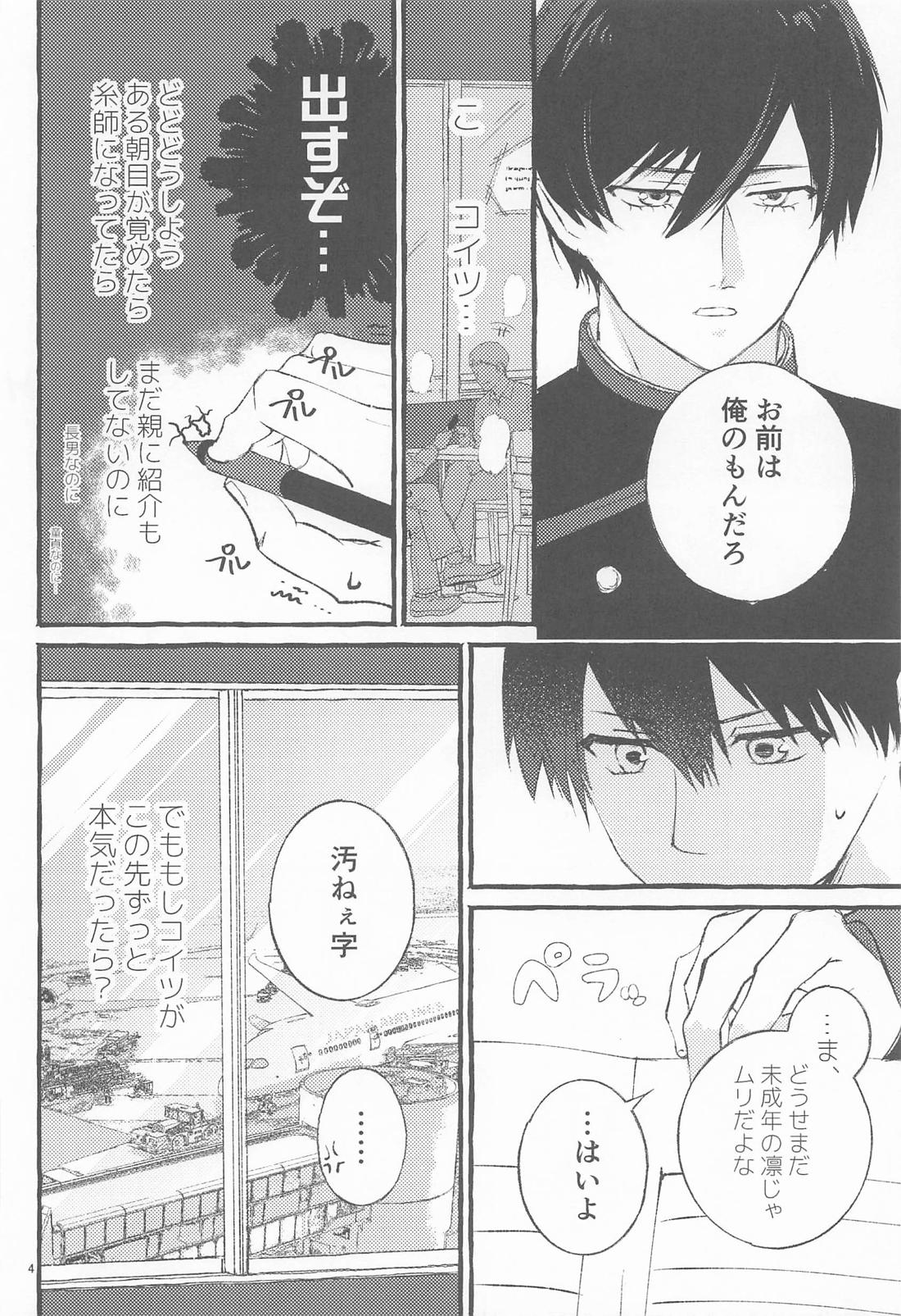 ファイナルアプローチ 5ページ