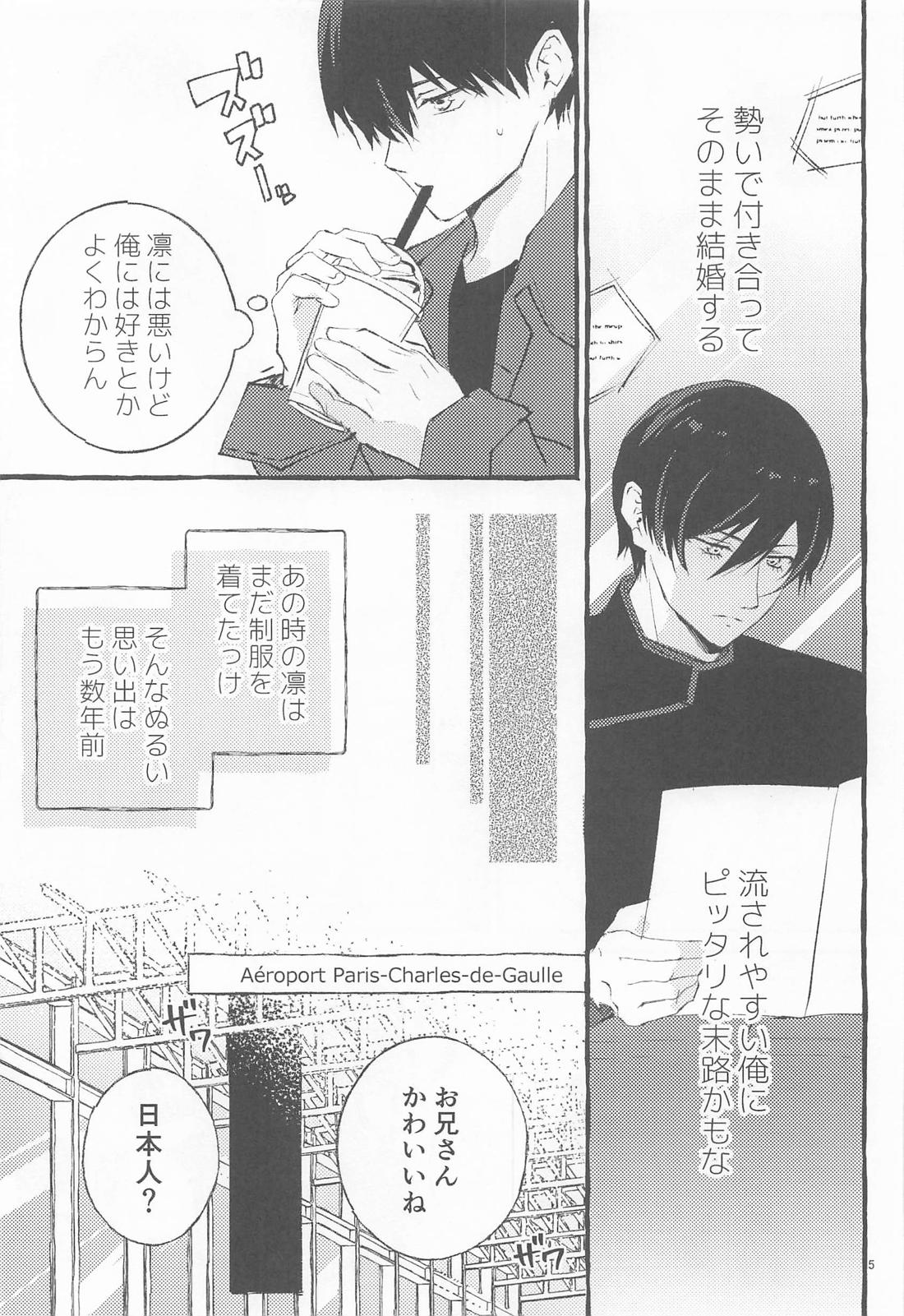 ファイナルアプローチ 6ページ