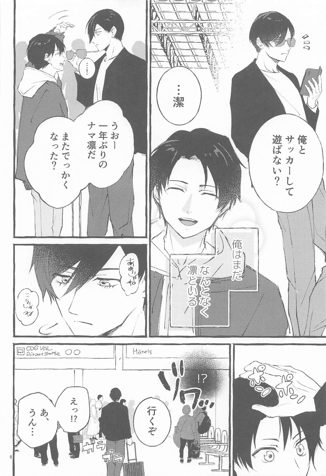 ファイナルアプローチ 7ページ