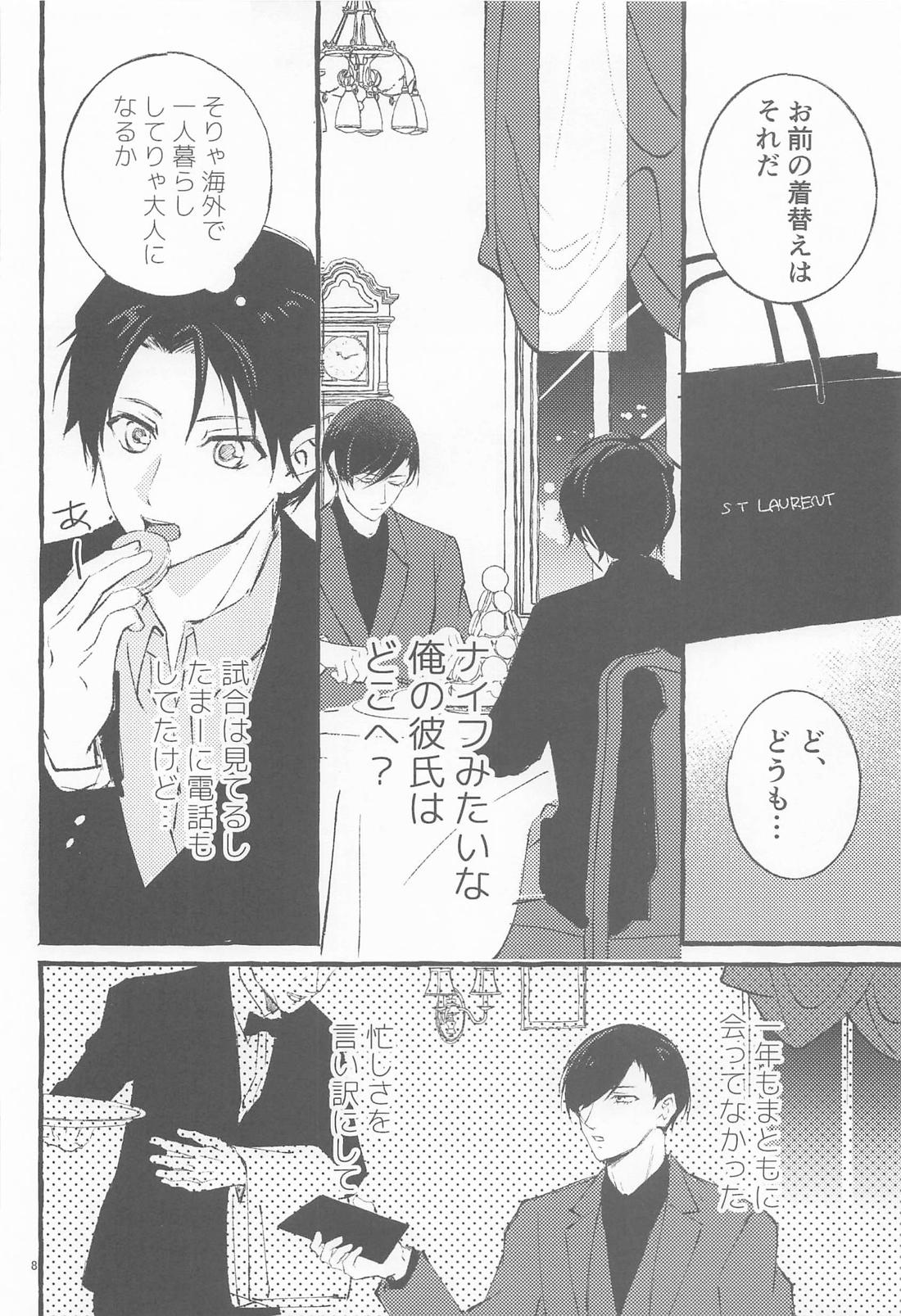 ファイナルアプローチ 9ページ