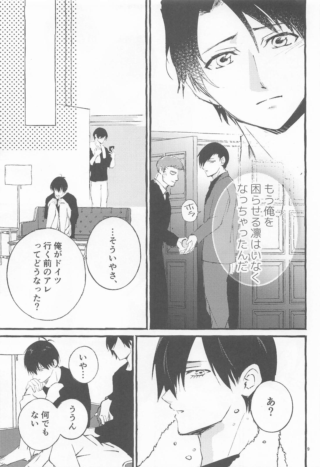 ファイナルアプローチ 10ページ