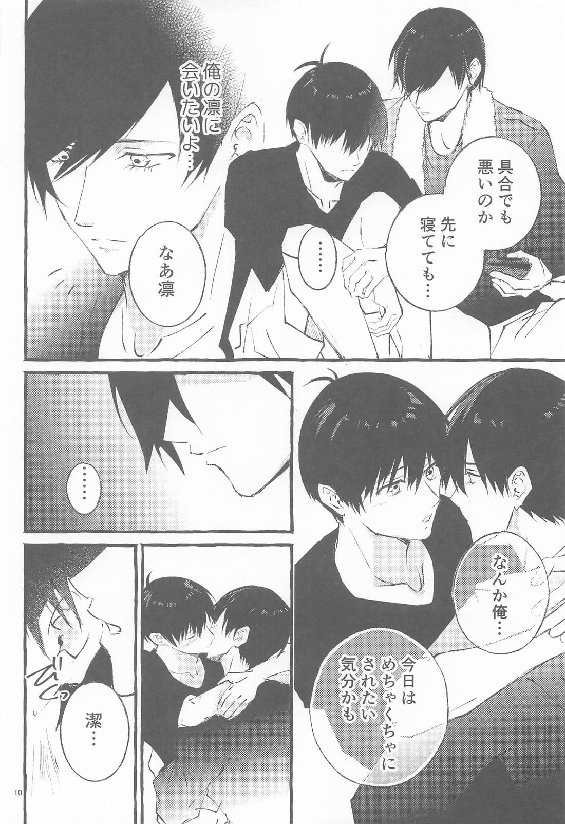 ファイナルアプローチ 11ページ