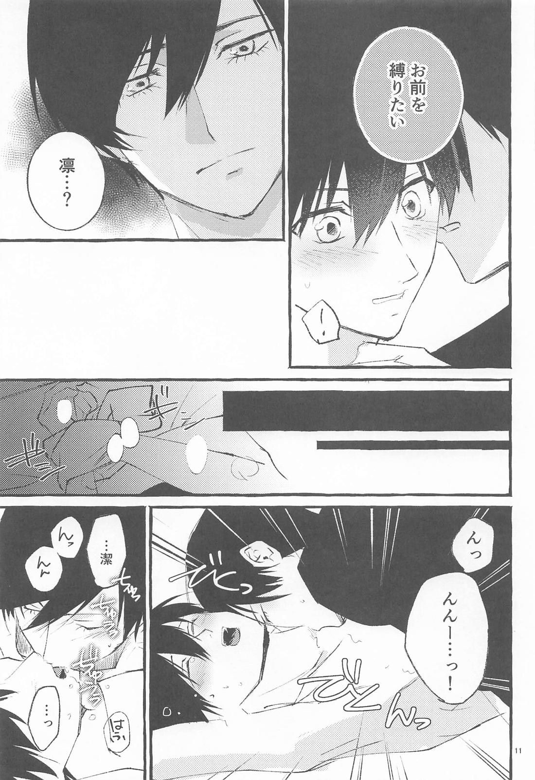 ファイナルアプローチ 12ページ