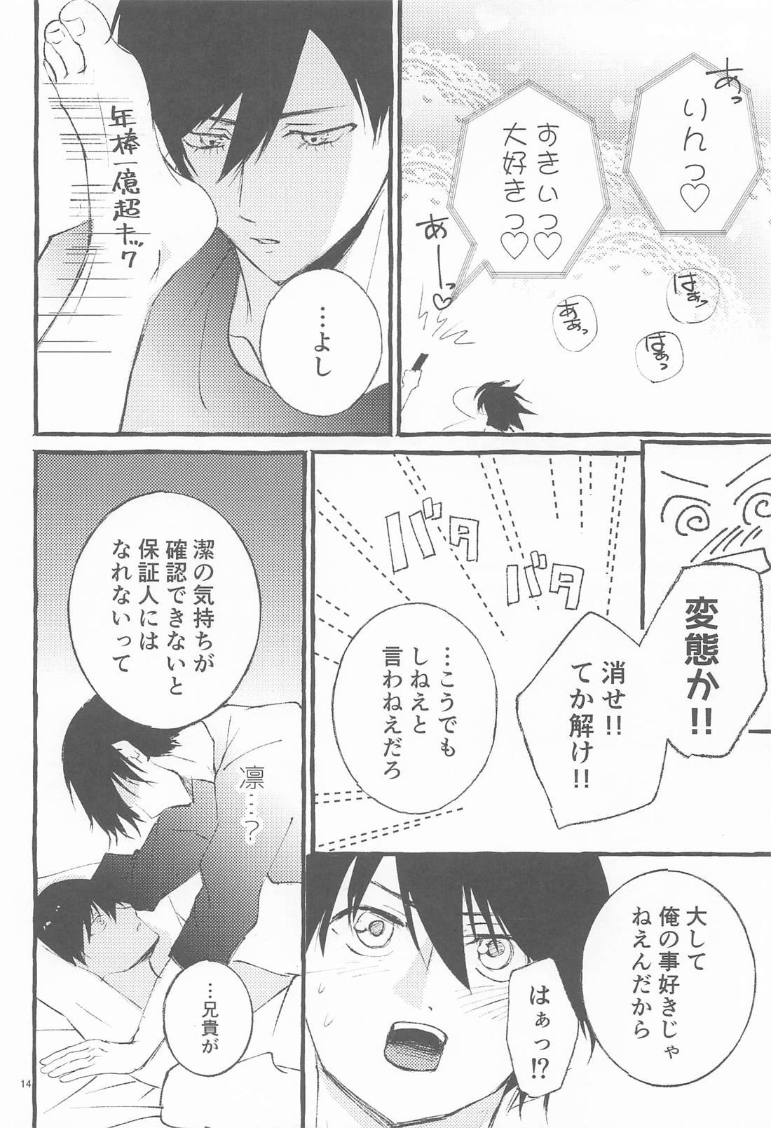 ファイナルアプローチ 15ページ