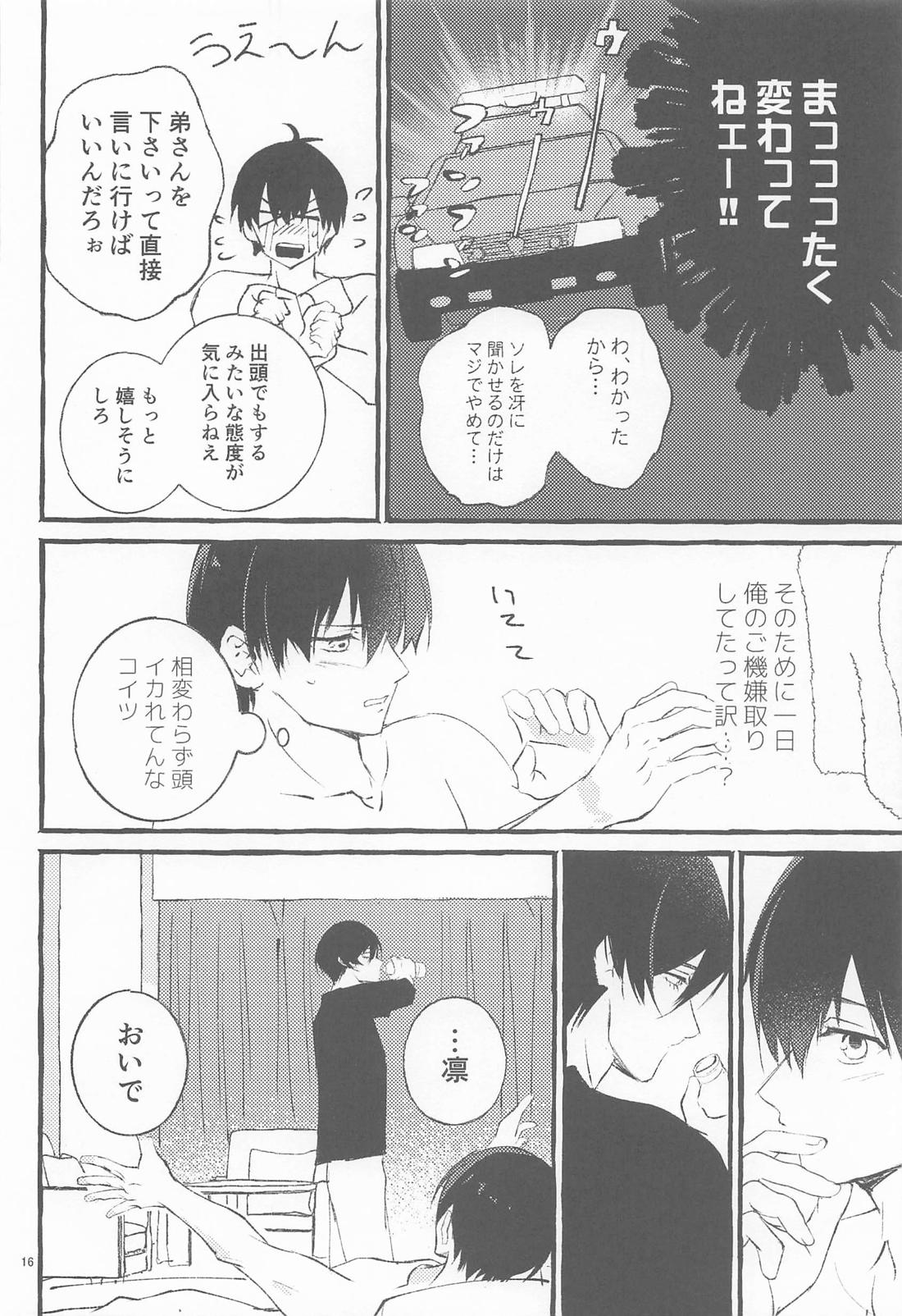 ファイナルアプローチ 17ページ