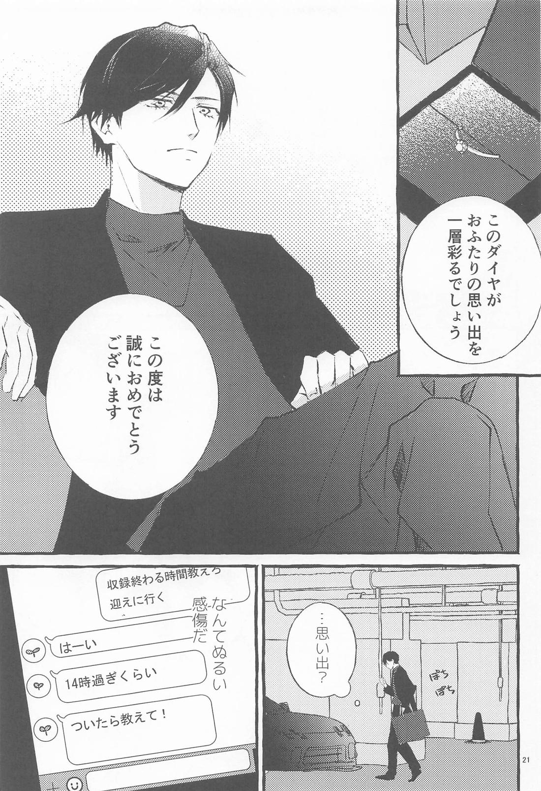 ファイナルアプローチ 22ページ