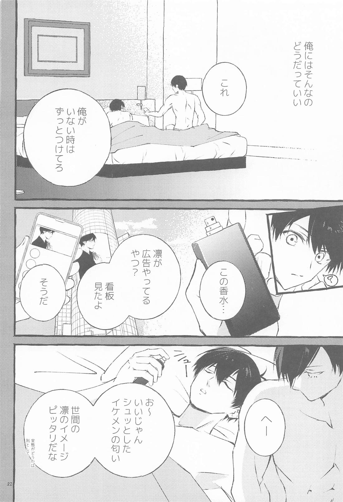 ファイナルアプローチ 23ページ