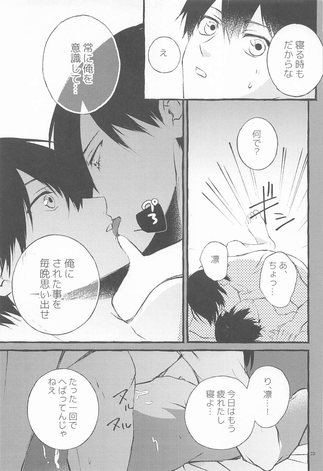 ファイナルアプローチ 24ページ