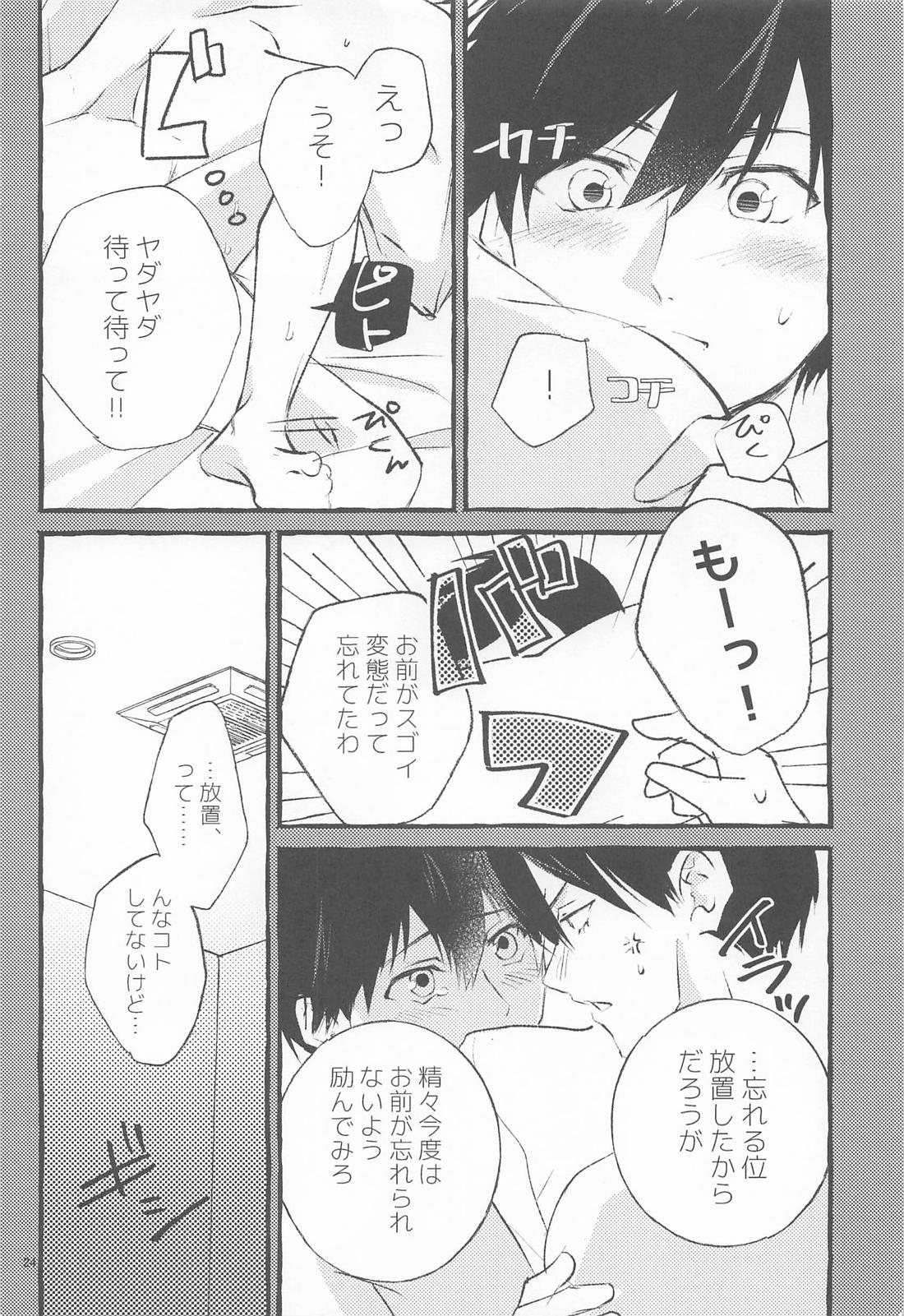 ファイナルアプローチ 25ページ