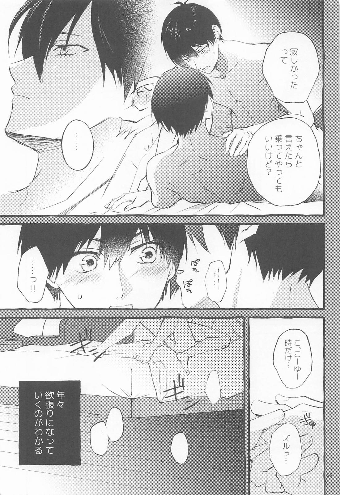 ファイナルアプローチ 26ページ