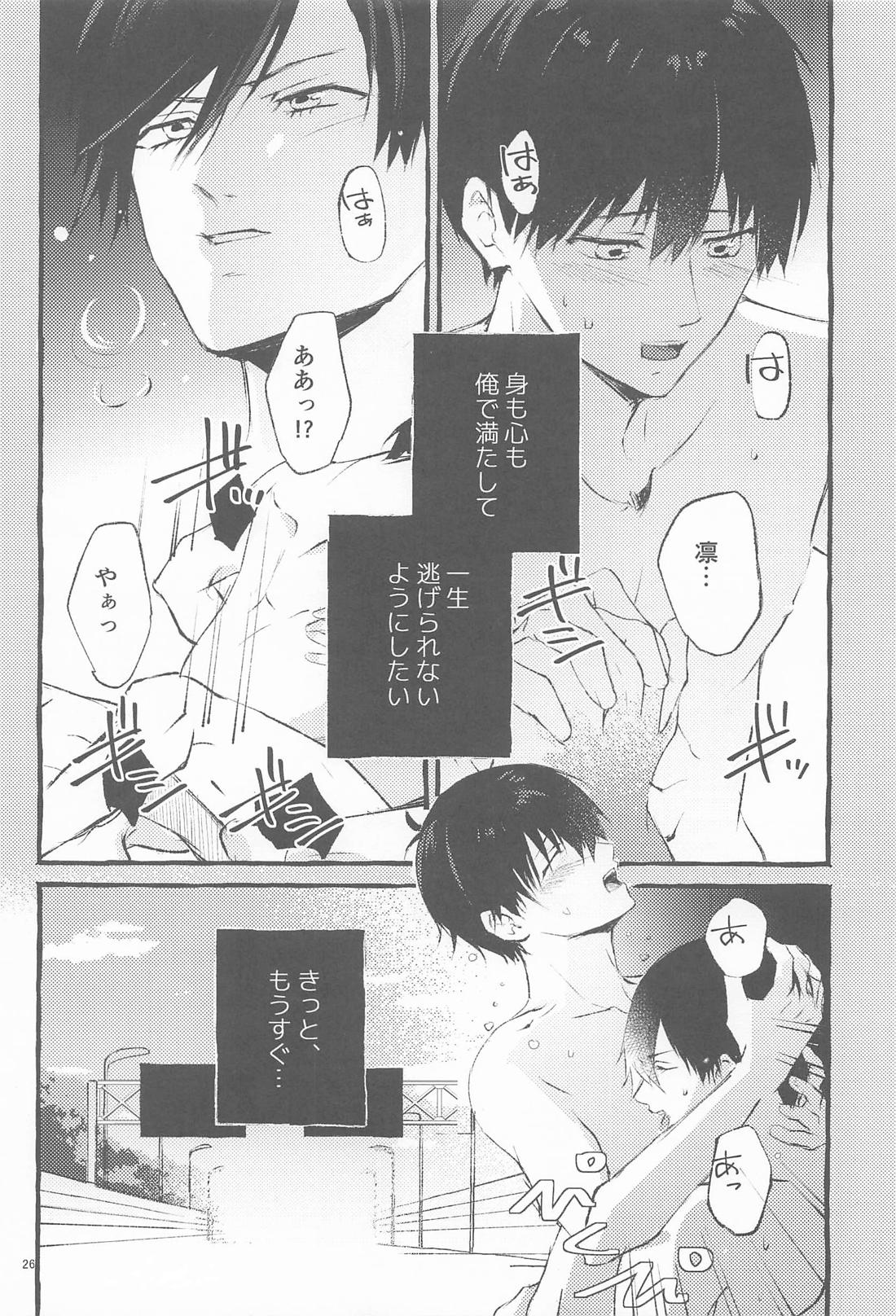 ファイナルアプローチ 27ページ