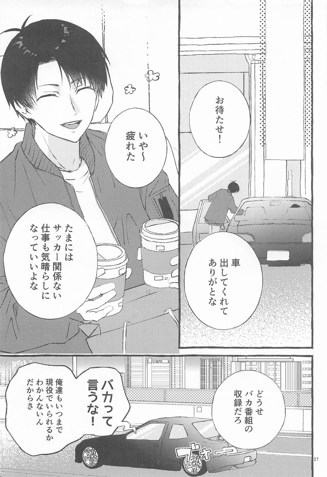 ファイナルアプローチ 28ページ