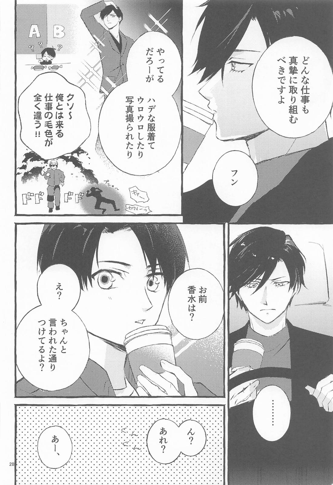 ファイナルアプローチ 29ページ