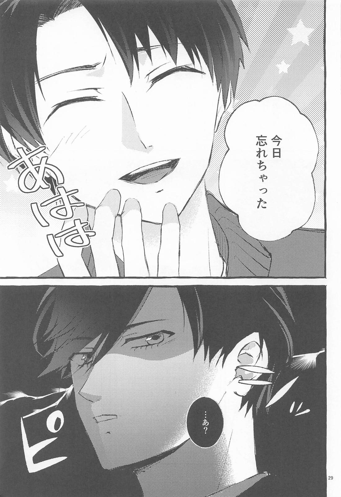 ファイナルアプローチ 30ページ