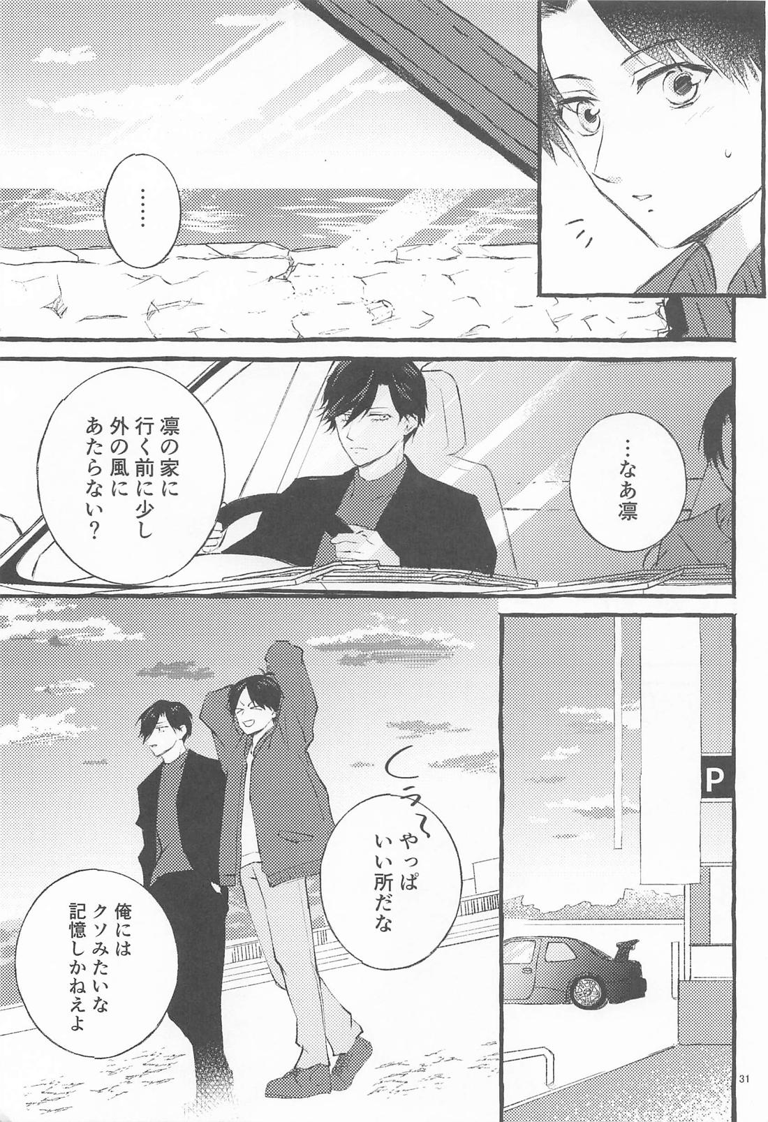 ファイナルアプローチ 32ページ