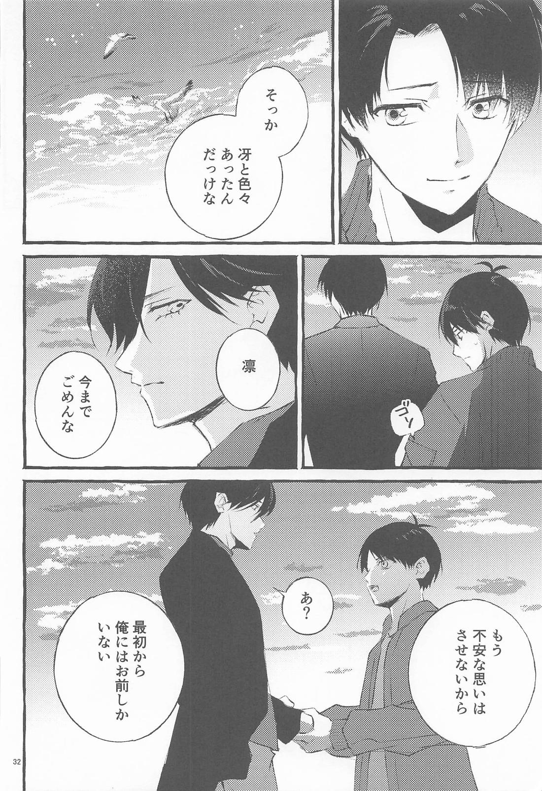 ファイナルアプローチ 33ページ