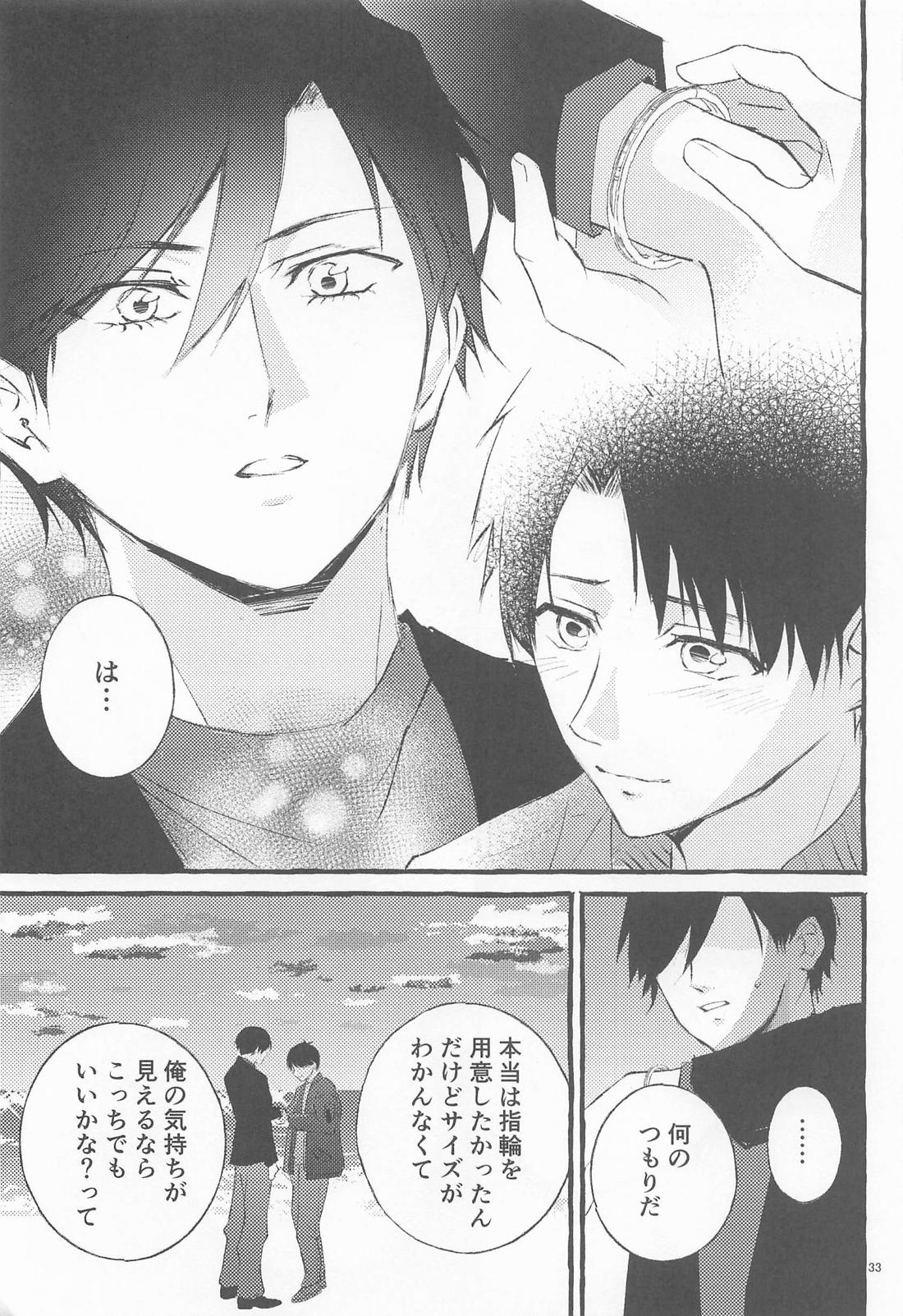 ファイナルアプローチ 34ページ