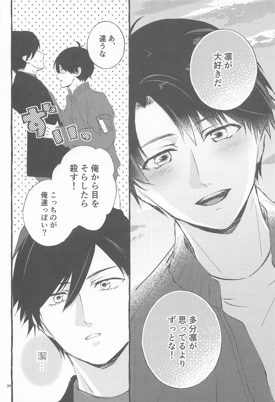 ファイナルアプローチ 35ページ