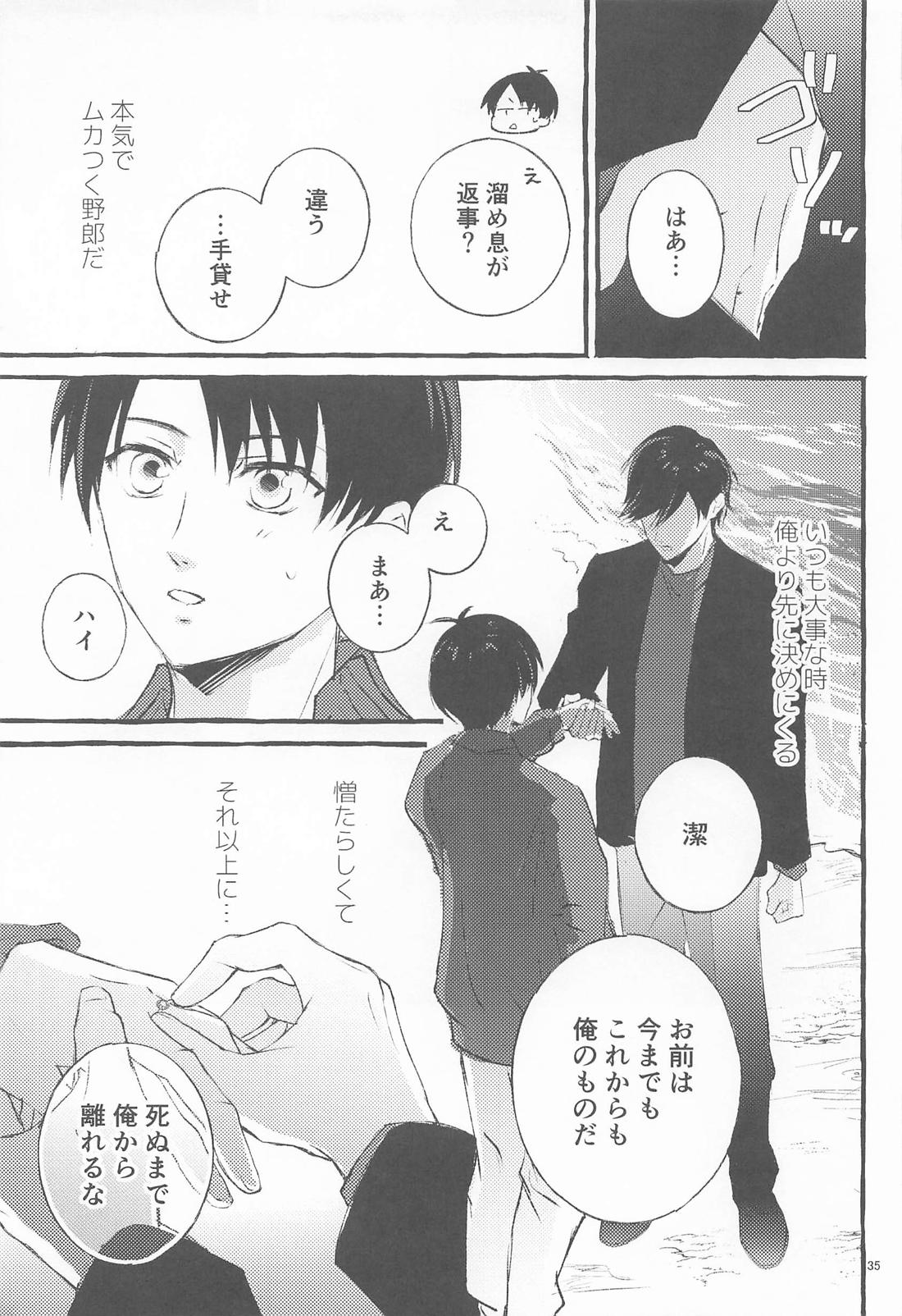 ファイナルアプローチ 36ページ