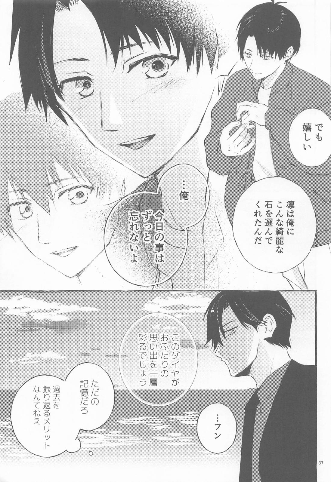 ファイナルアプローチ 38ページ