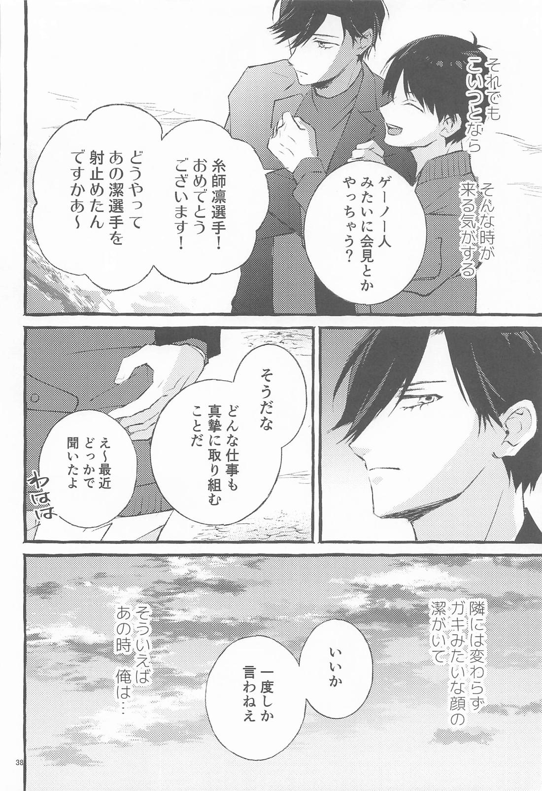 ファイナルアプローチ 39ページ