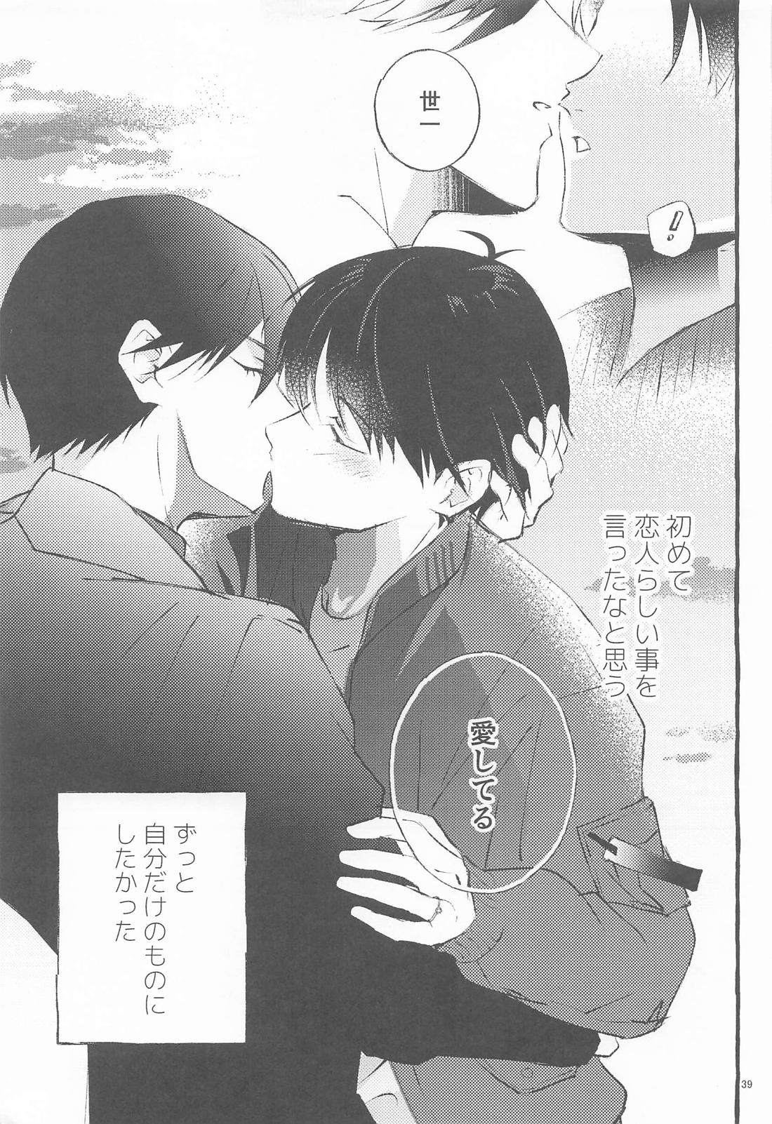 ファイナルアプローチ 40ページ