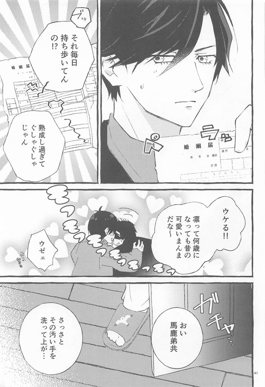 ファイナルアプローチ 42ページ