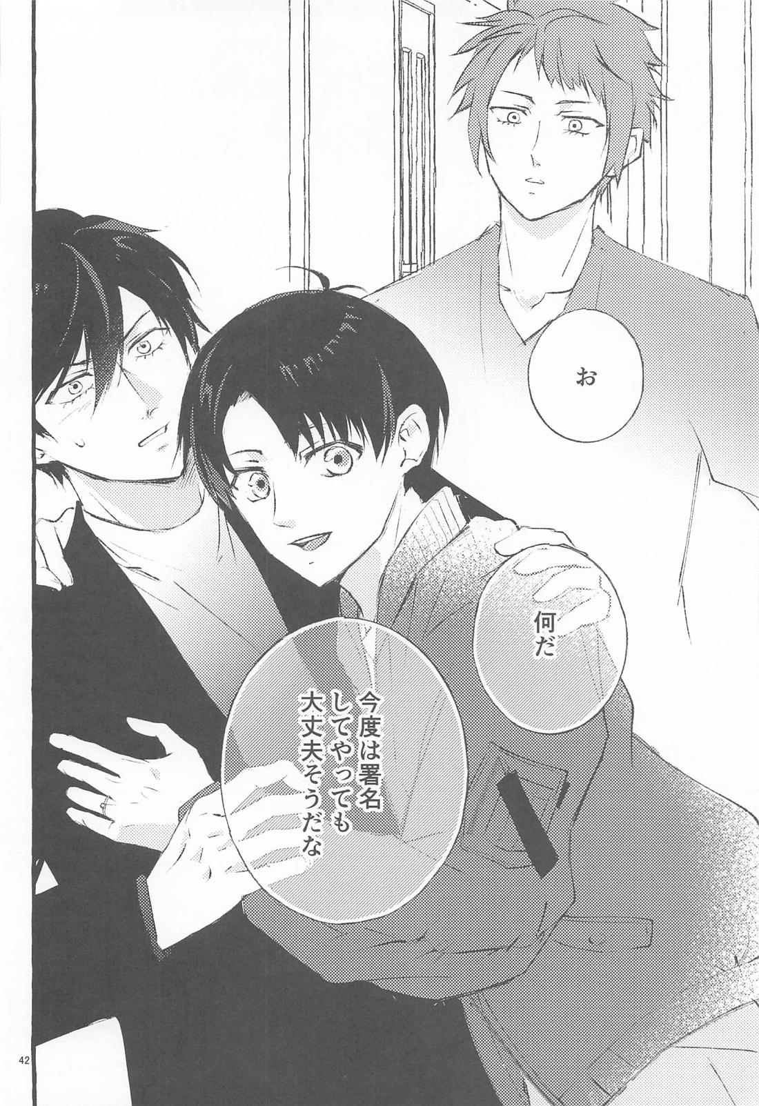 ファイナルアプローチ 43ページ