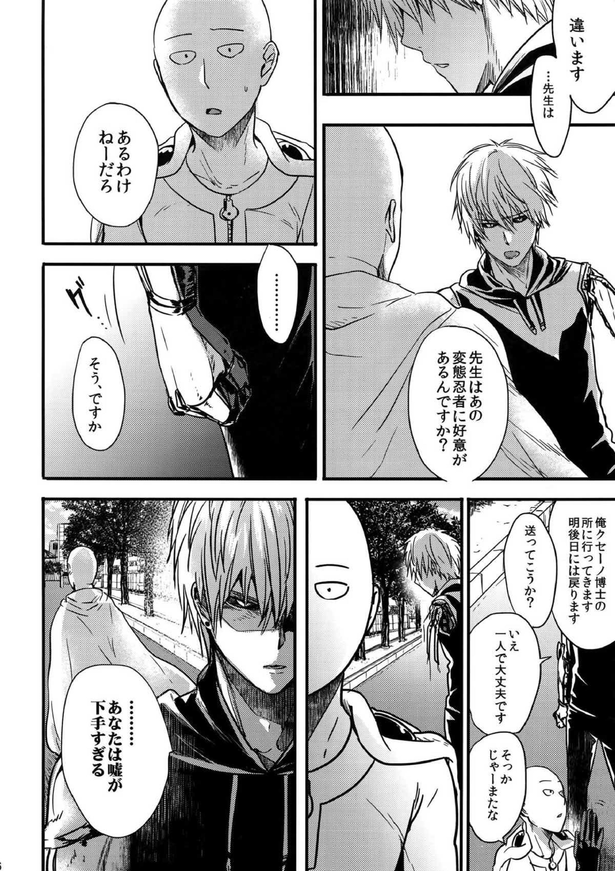 Like a Cat 5ページ