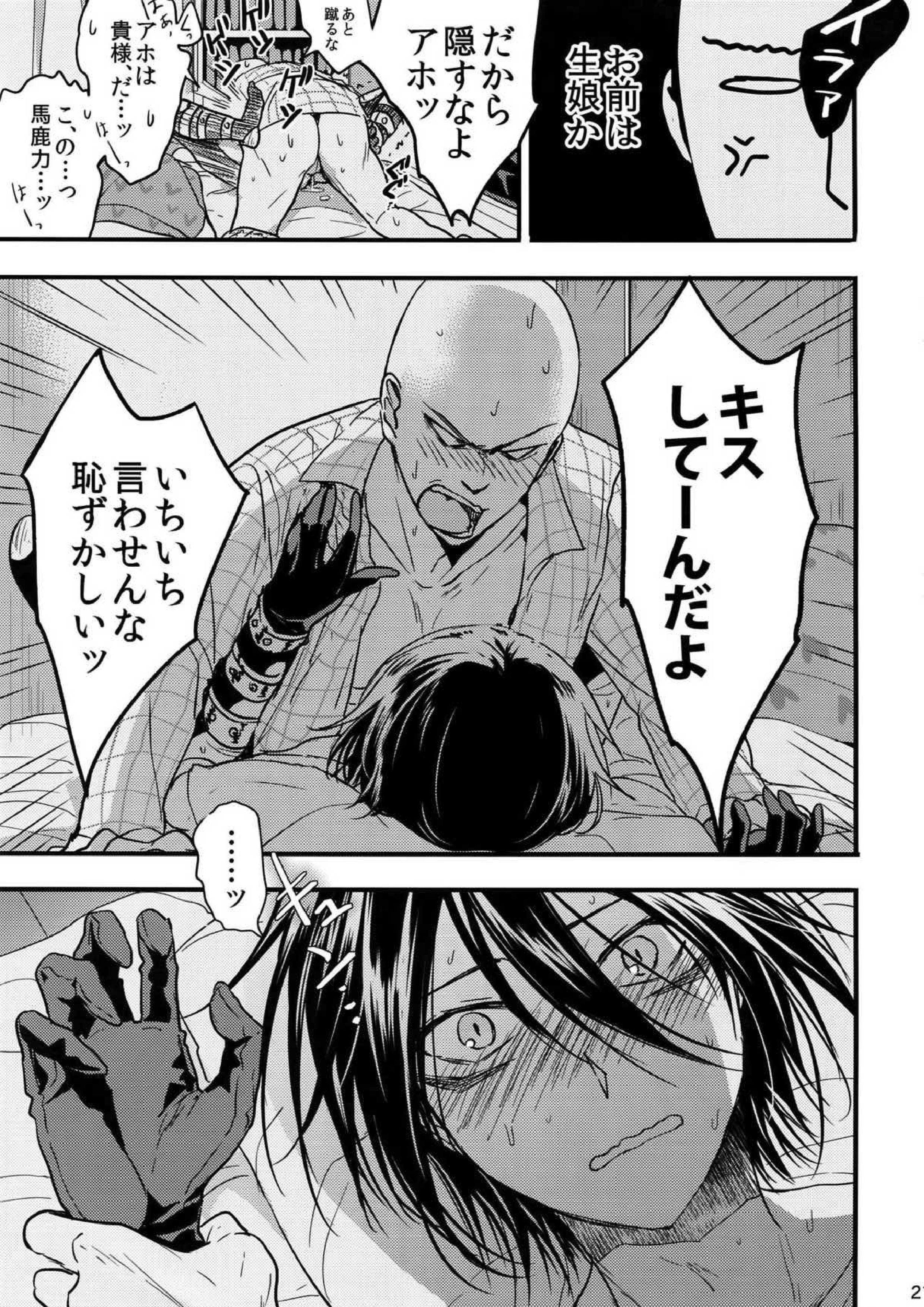 Like a Cat 20ページ