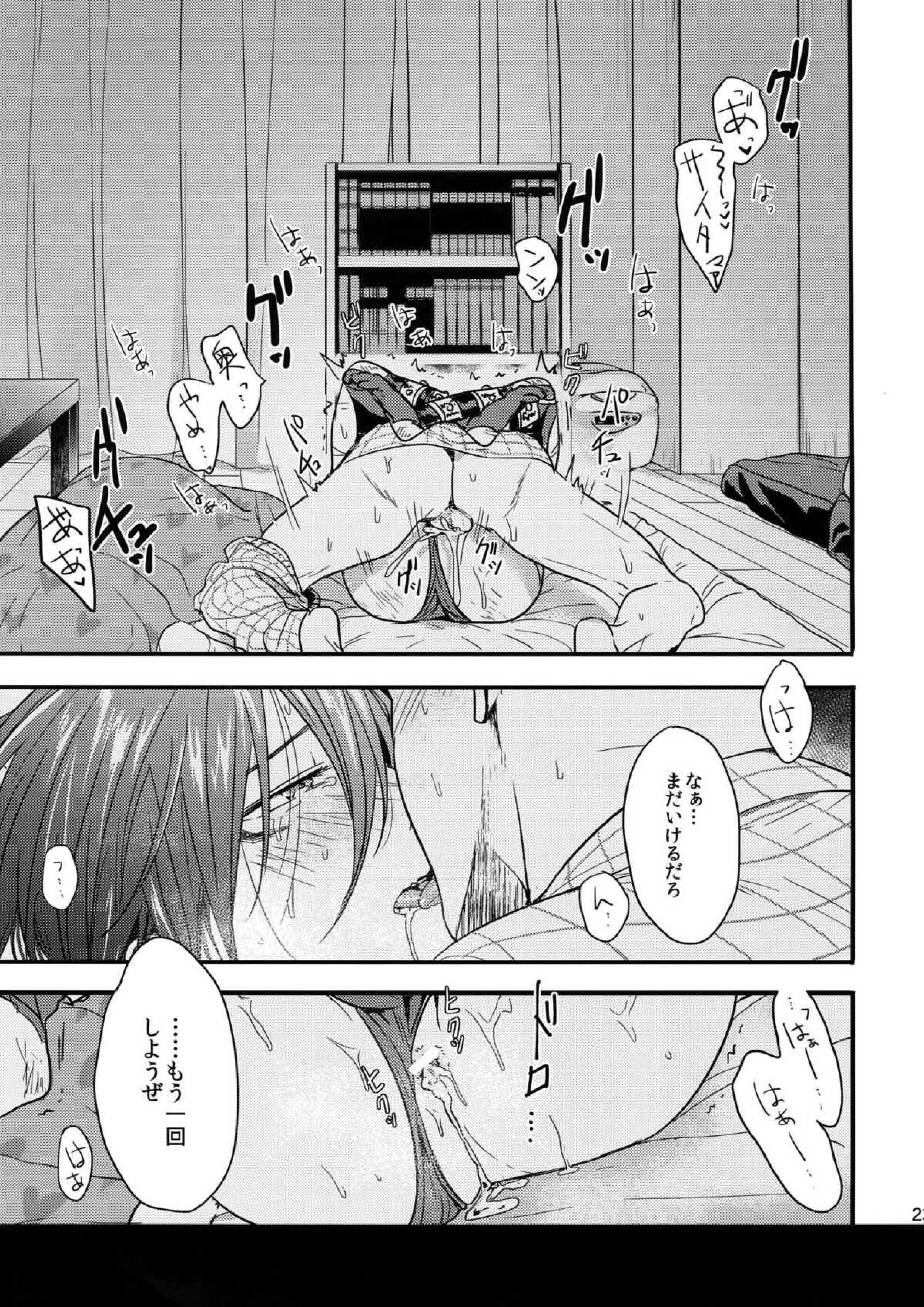 Like a Cat 22ページ