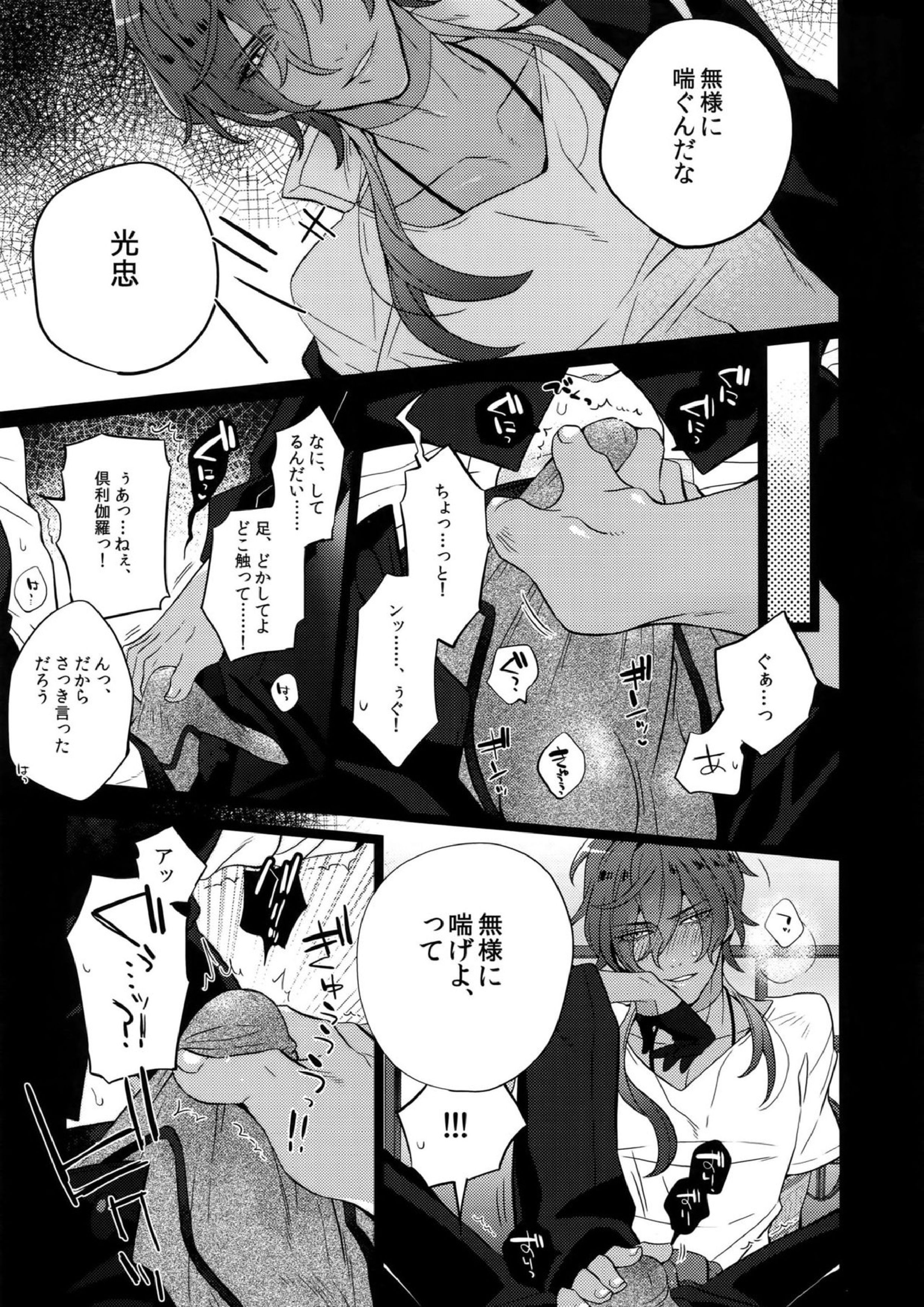 みつくりみっくす2 8ページ