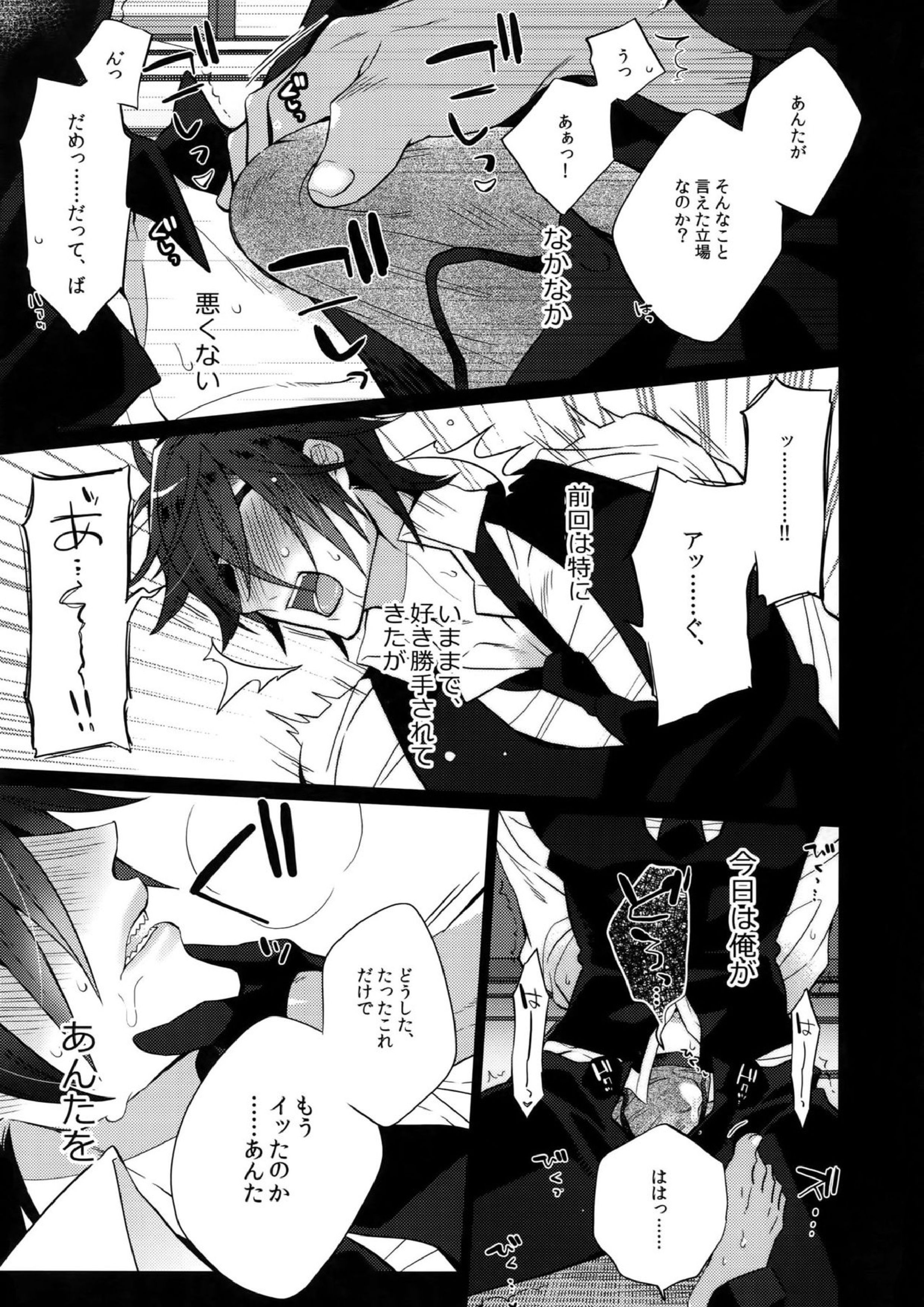 みつくりみっくす2 10ページ