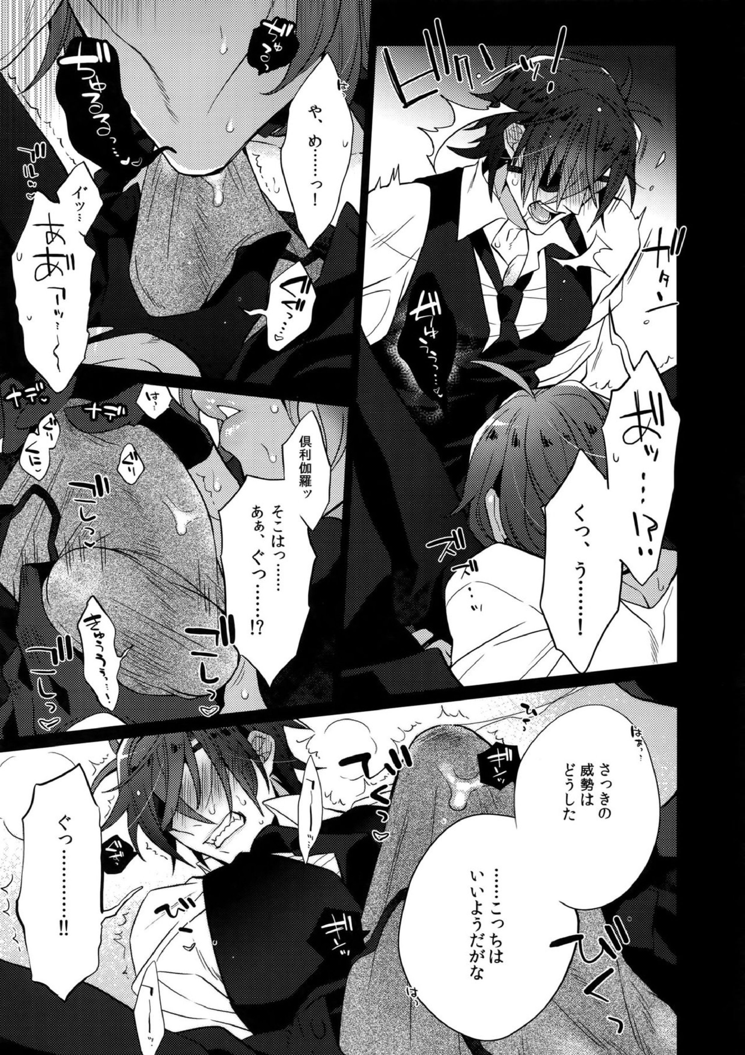 みつくりみっくす2 12ページ