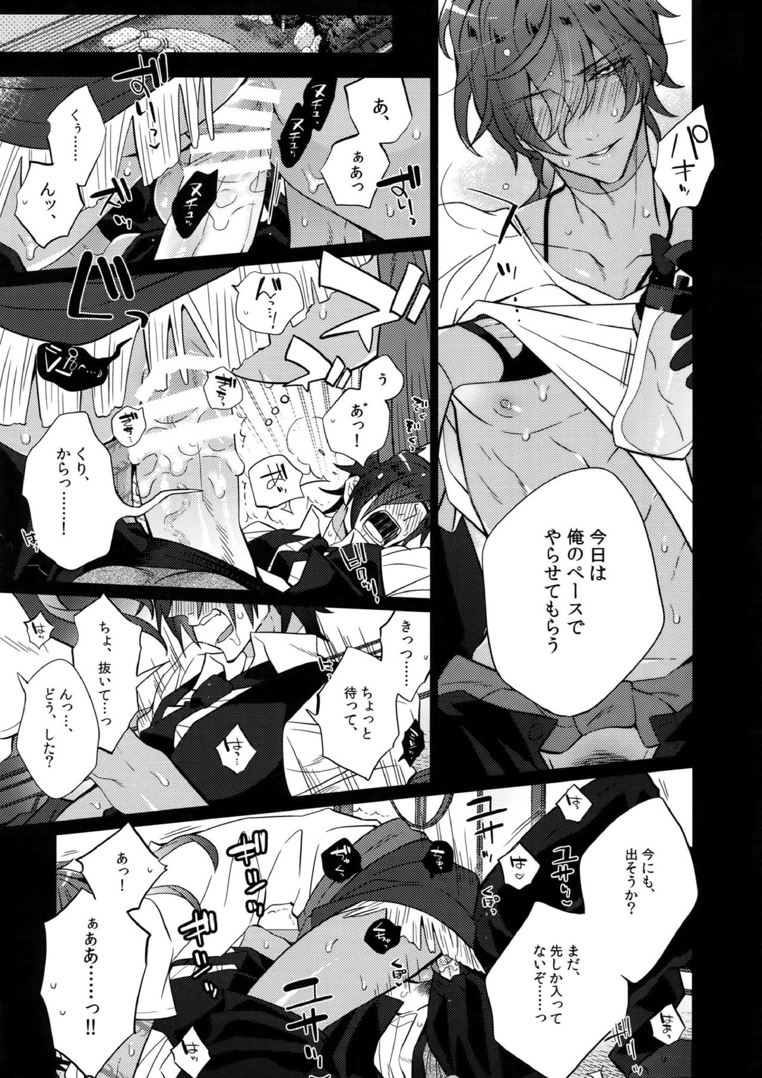 みつくりみっくす2 14ページ