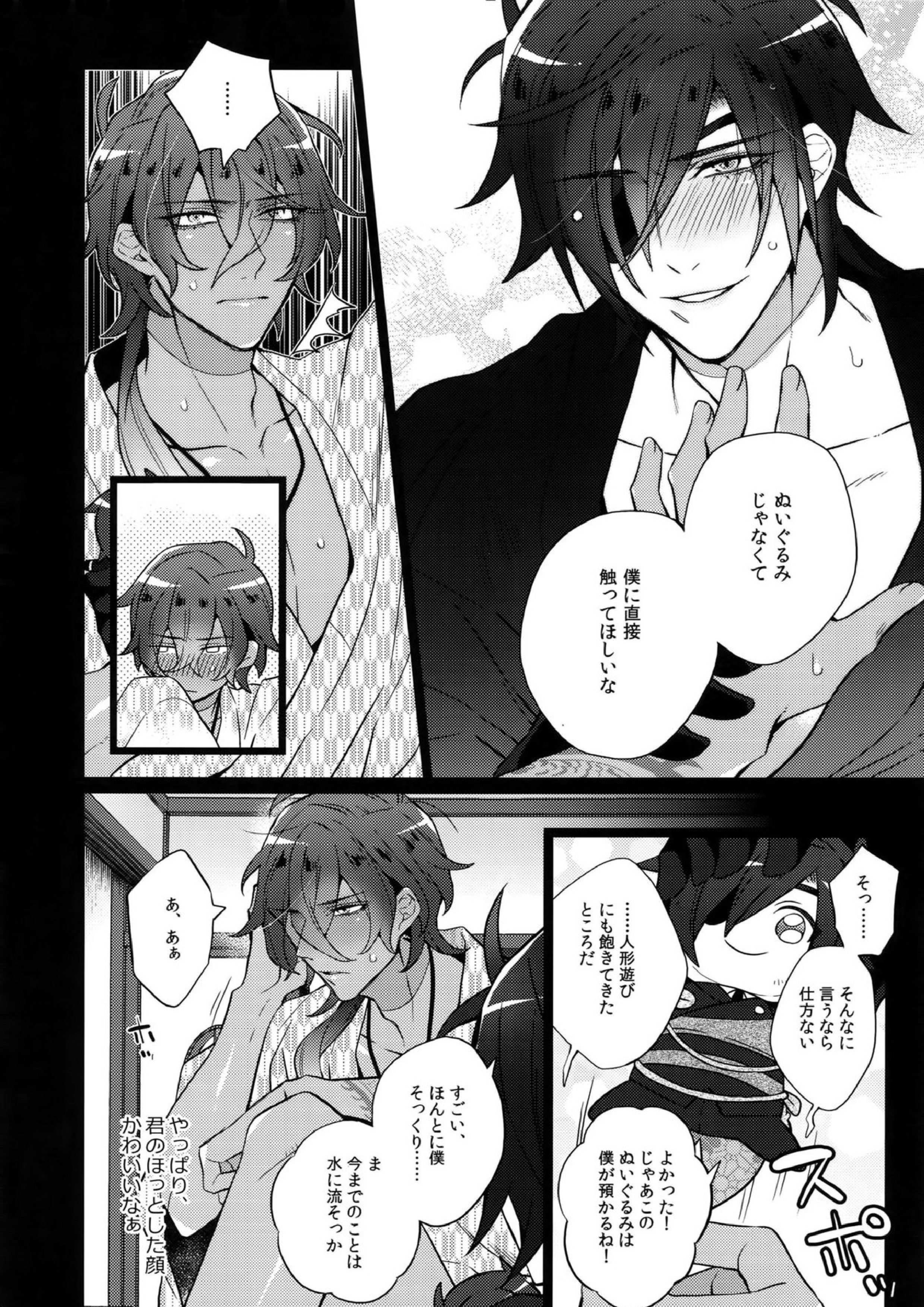みつくりみっくす2 33ページ