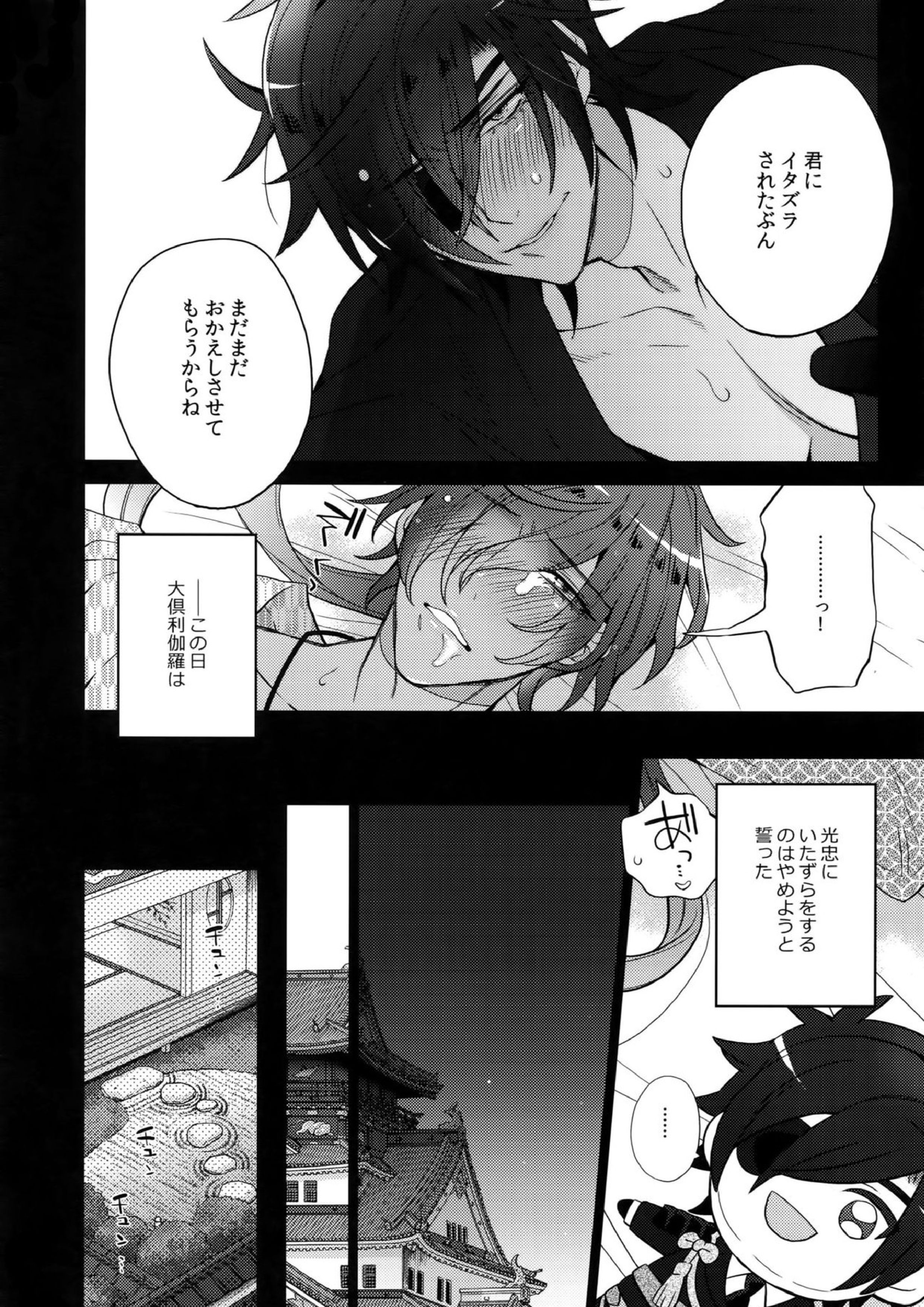 みつくりみっくす2 39ページ