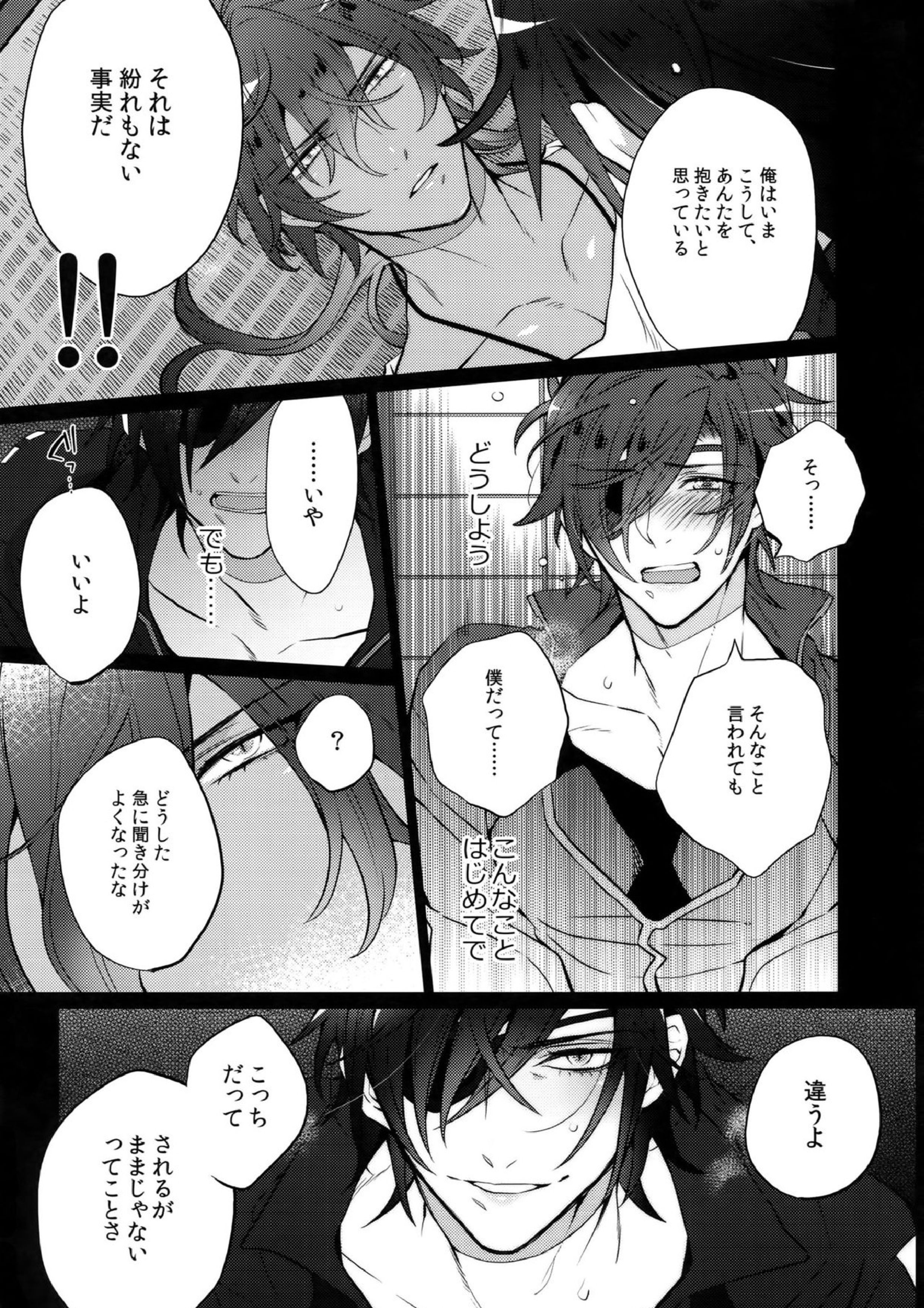 みつくりみっくす2 52ページ