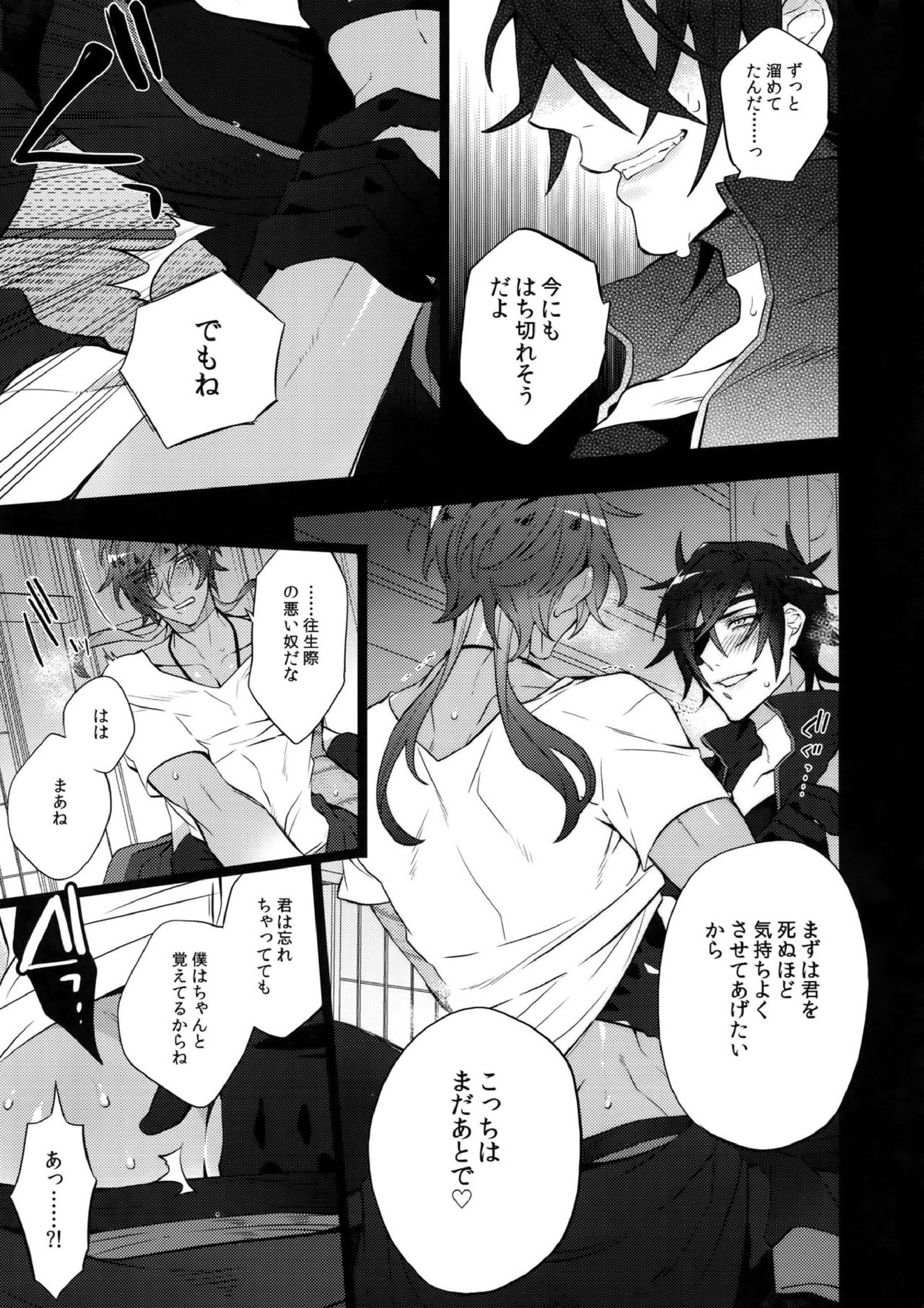 みつくりみっくす2 54ページ