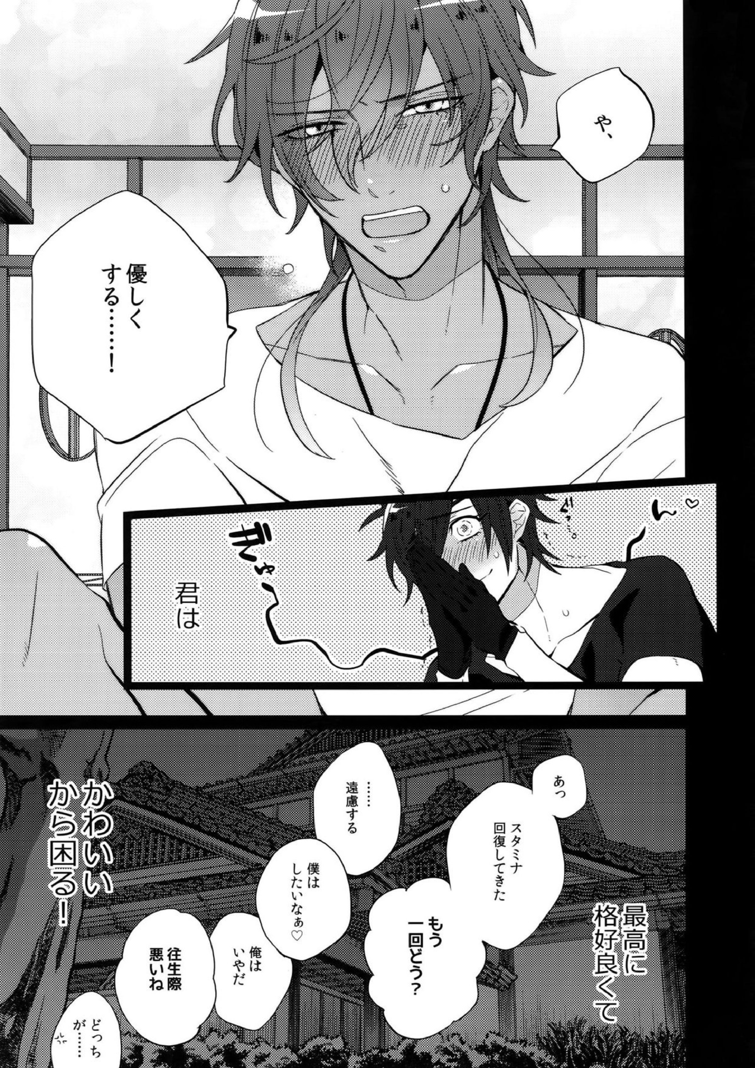 みつくりみっくす2 66ページ