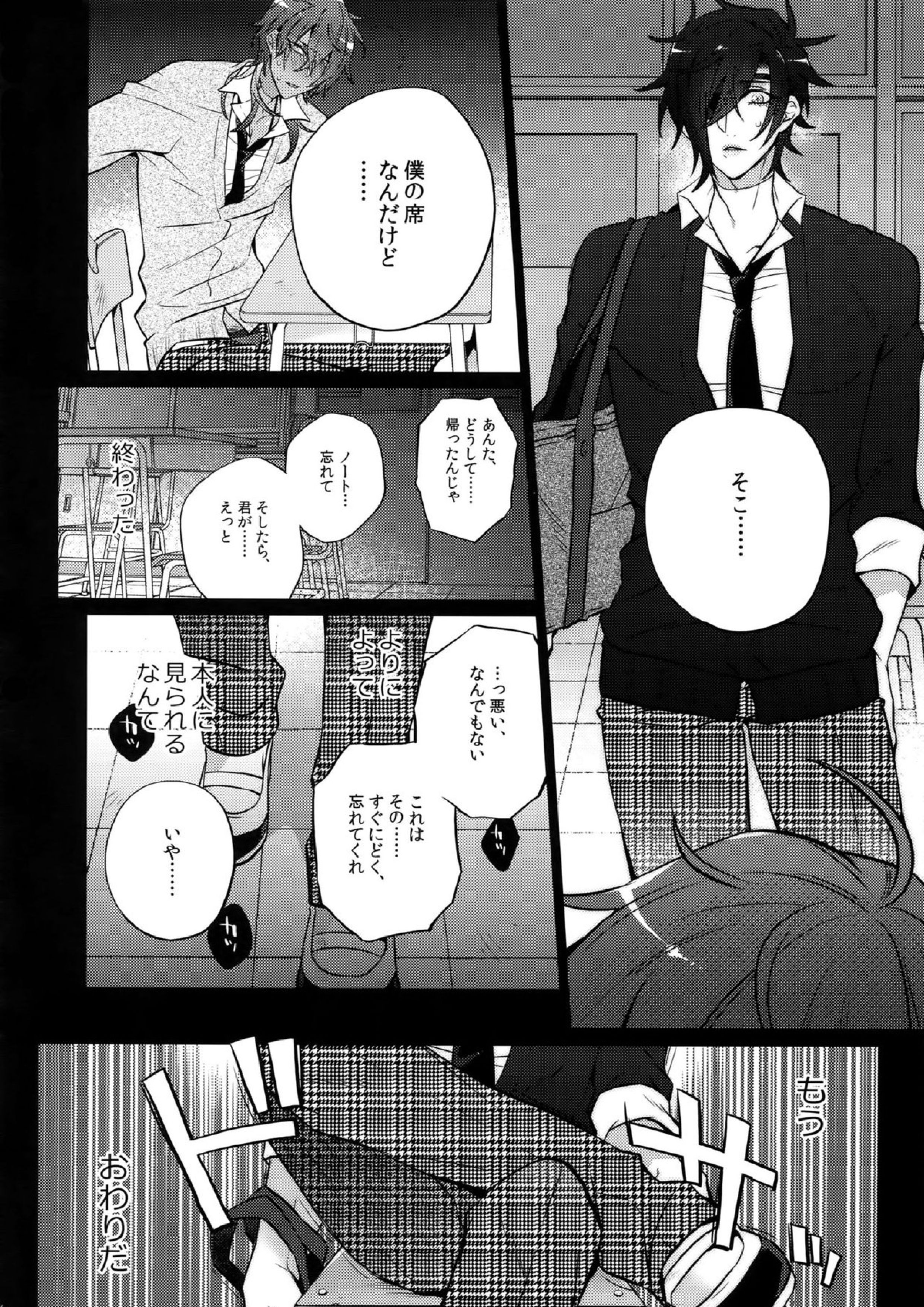 みつくりみっくす2 73ページ