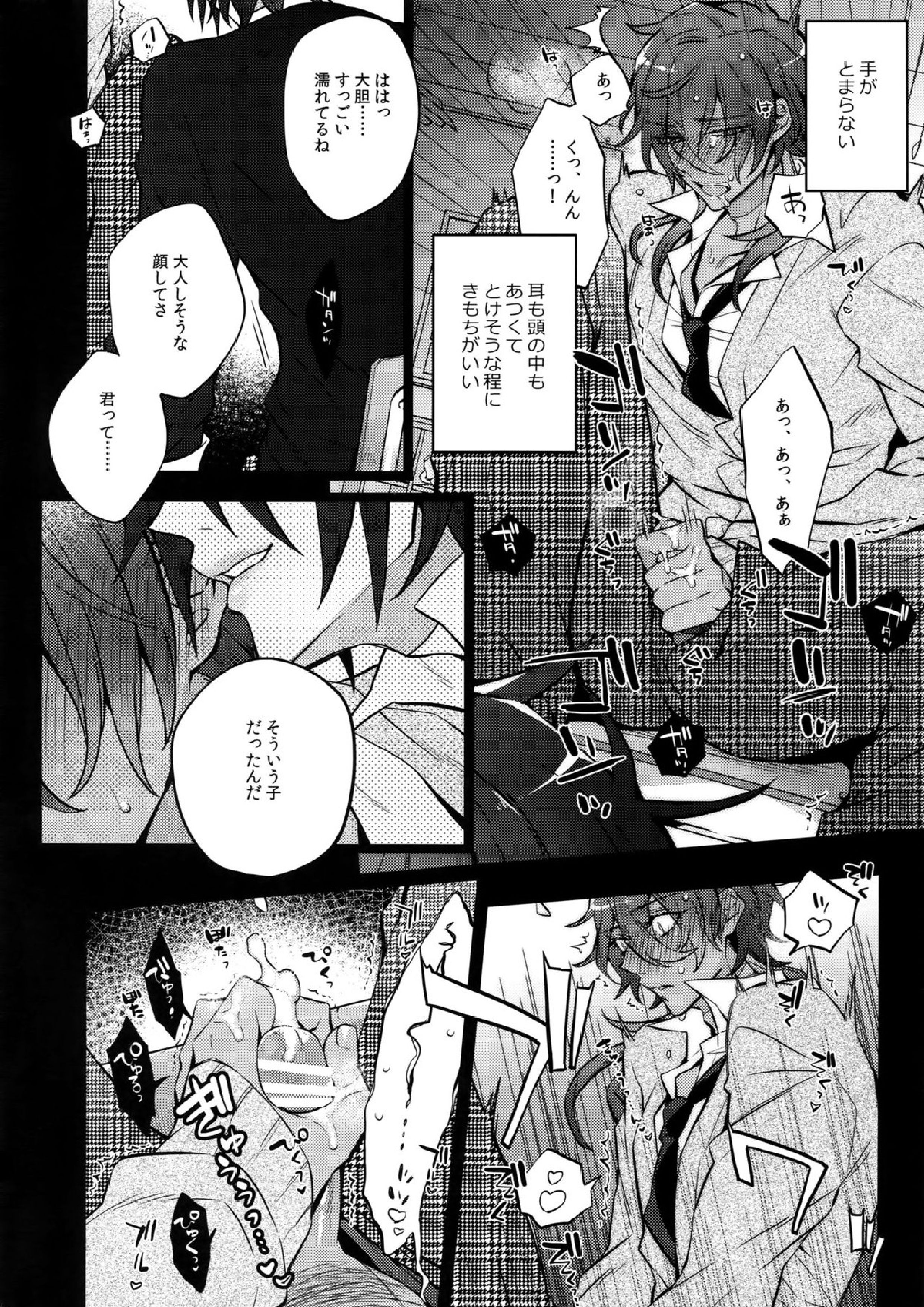 みつくりみっくす2 75ページ