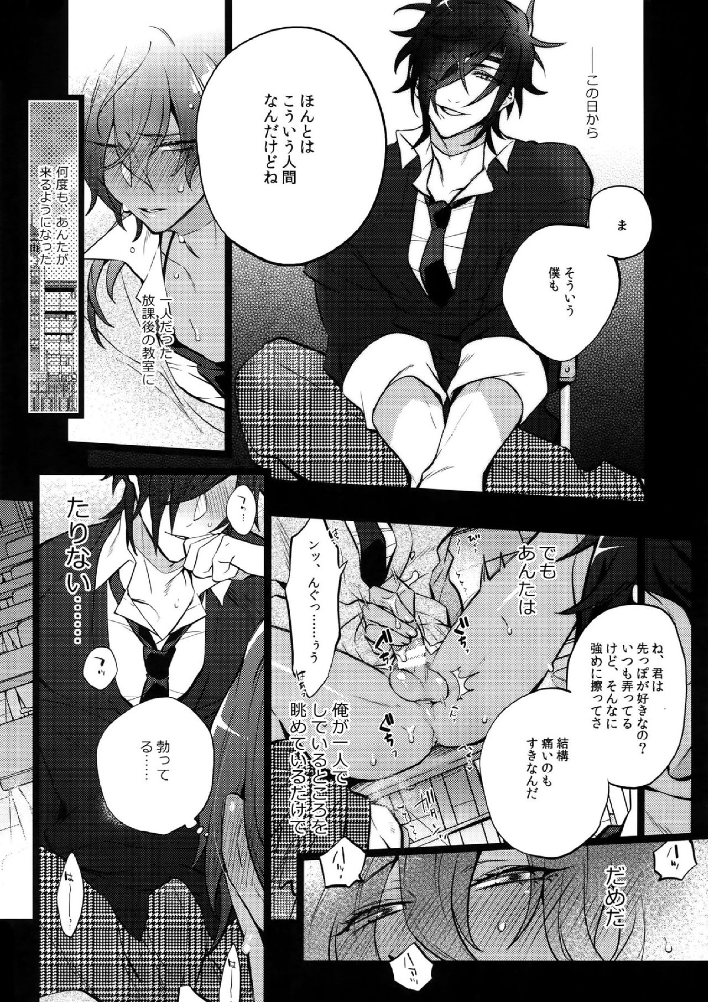 みつくりみっくす2 76ページ