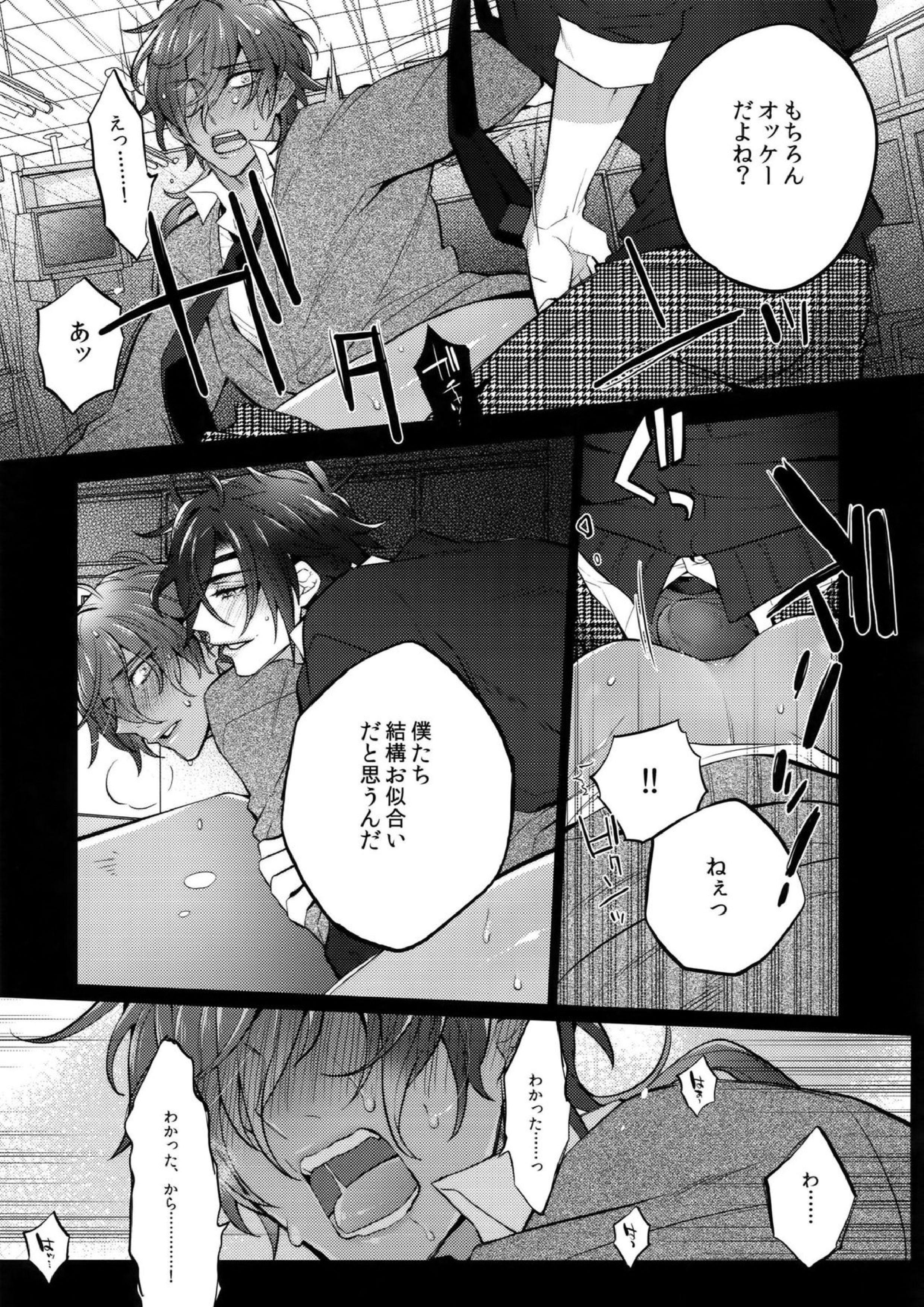 みつくりみっくす2 86ページ